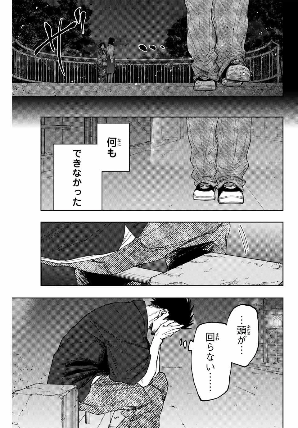 薫る花は凛と咲く 第159話 - 11