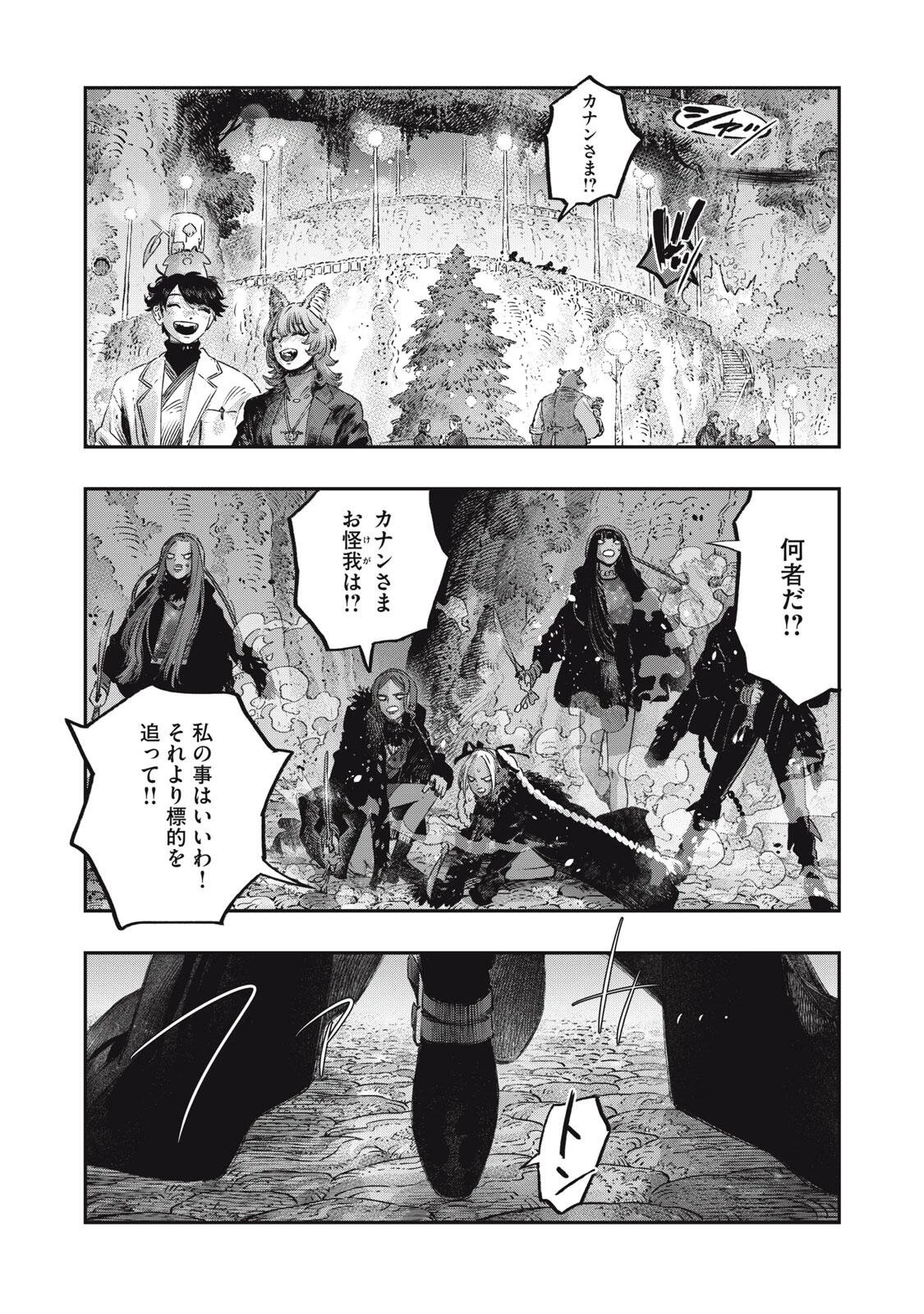 高度に発達した医学は魔法と区別がつかない 第41話 - 18
