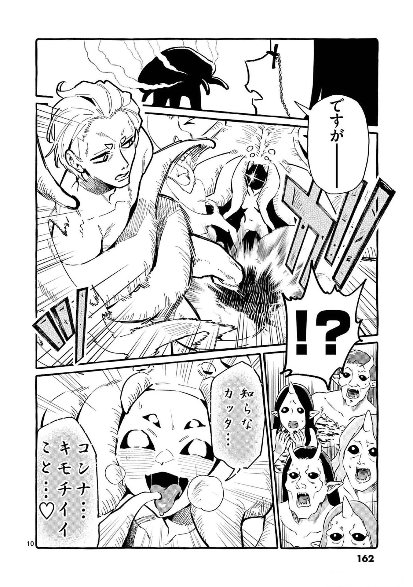 うしろの正面カムイさん 第58話 - 10