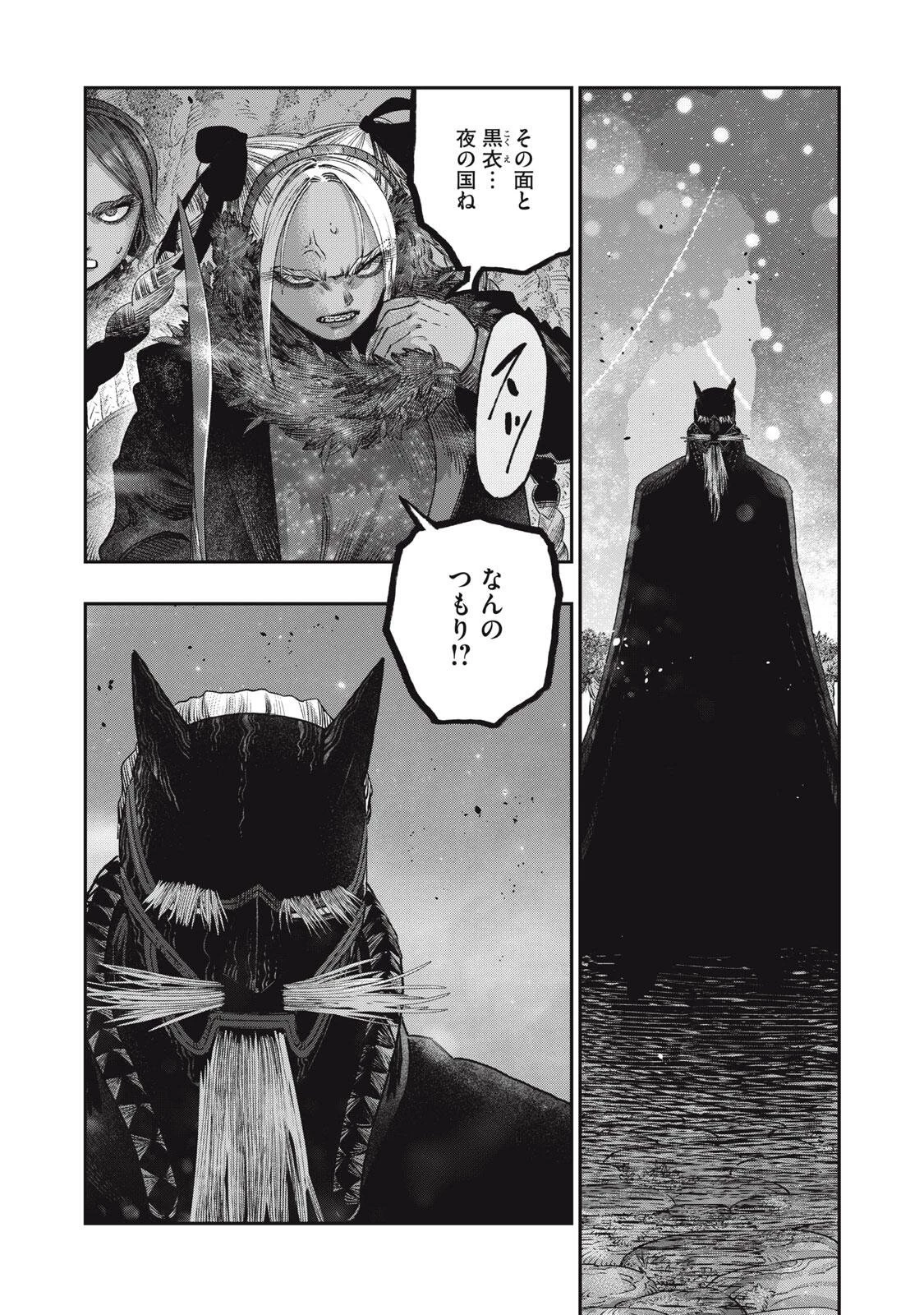 高度に発達した医学は魔法と区別がつかない 第41話 - 19