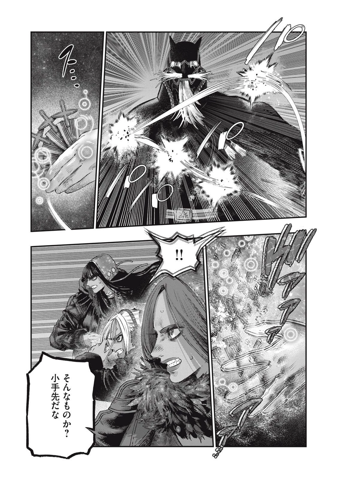 高度に発達した医学は魔法と区別がつかない 第41話 - 20
