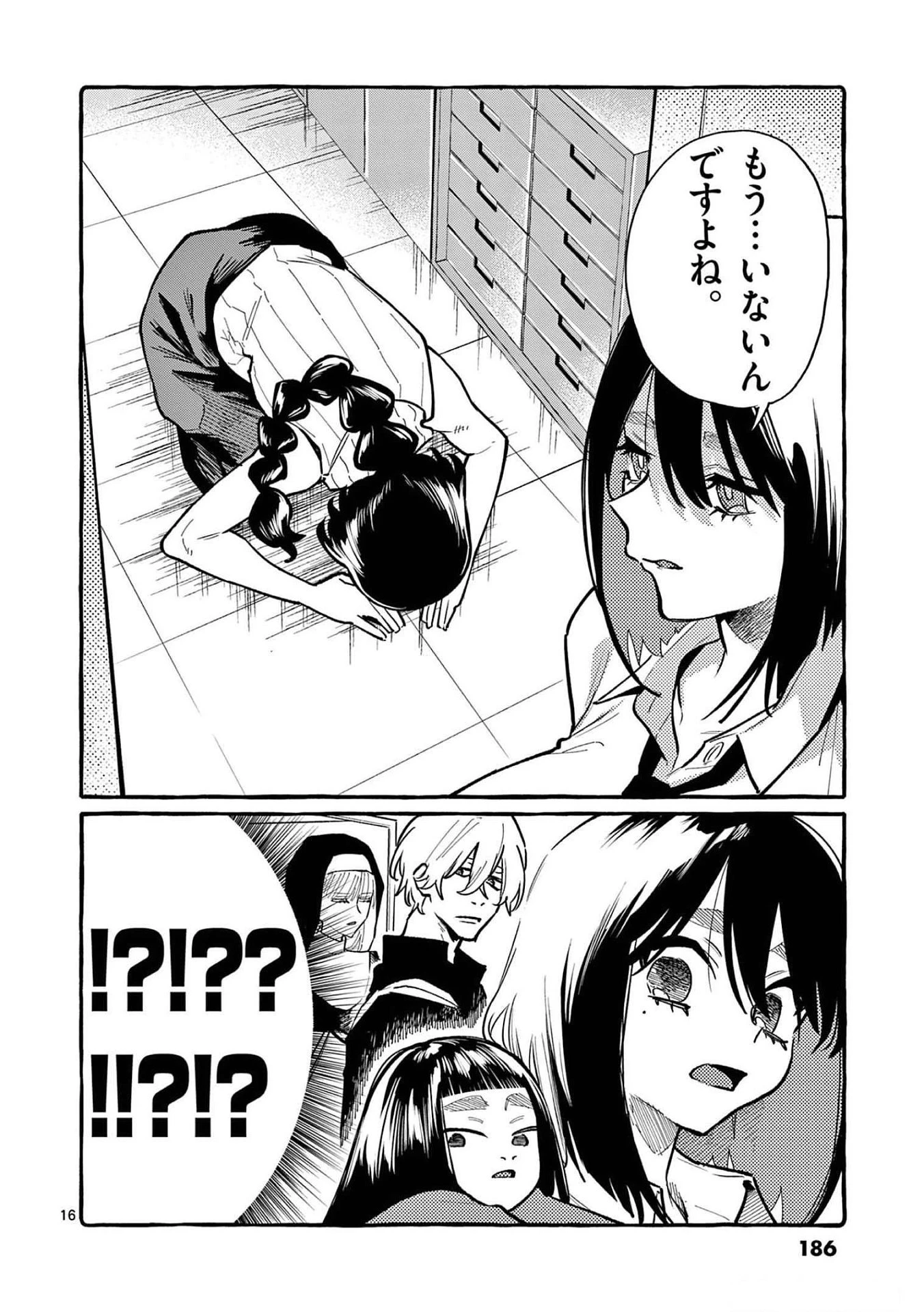 うしろの正面カムイさん 第59話 - 16