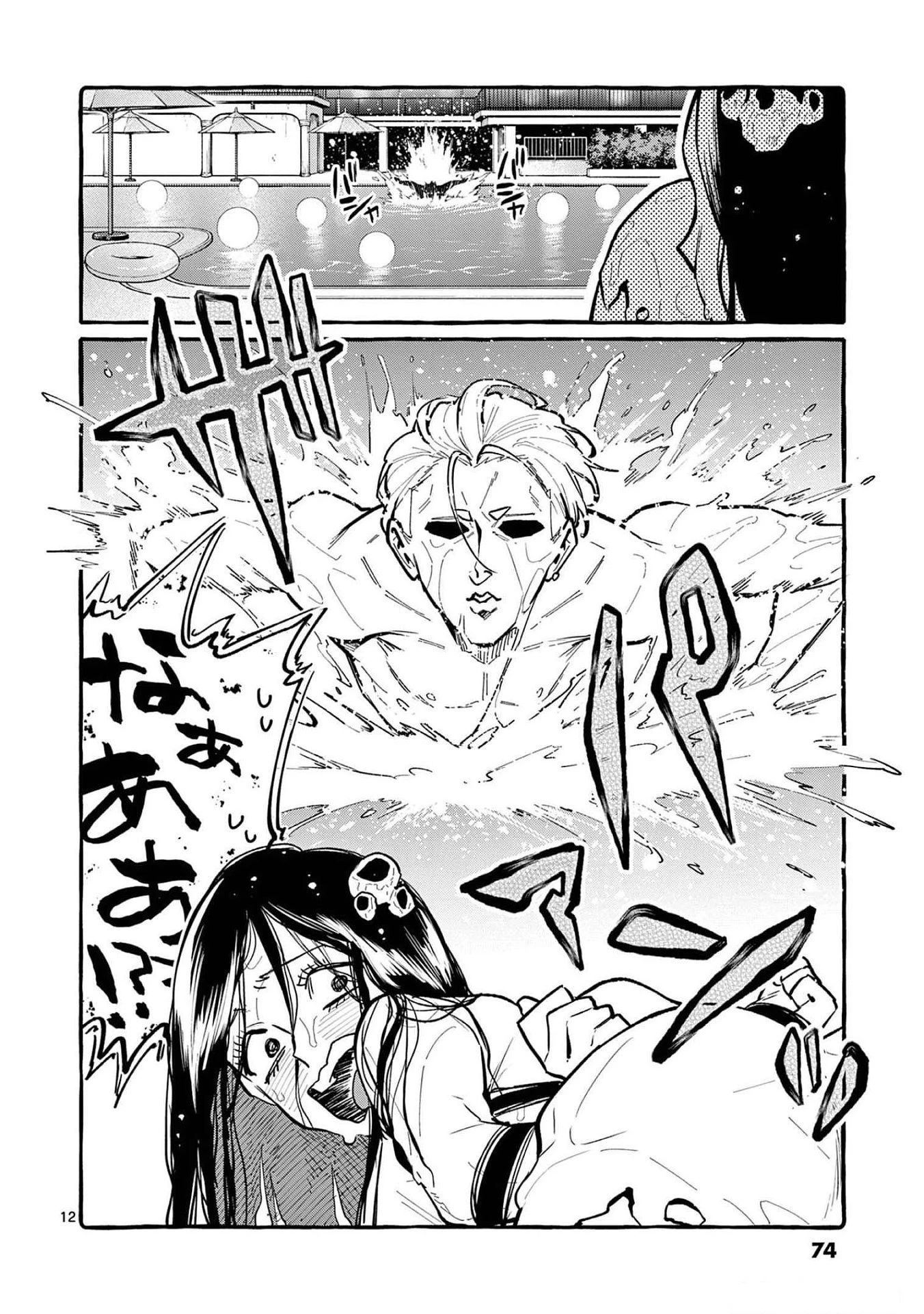うしろの正面カムイさん 第53話 - 12