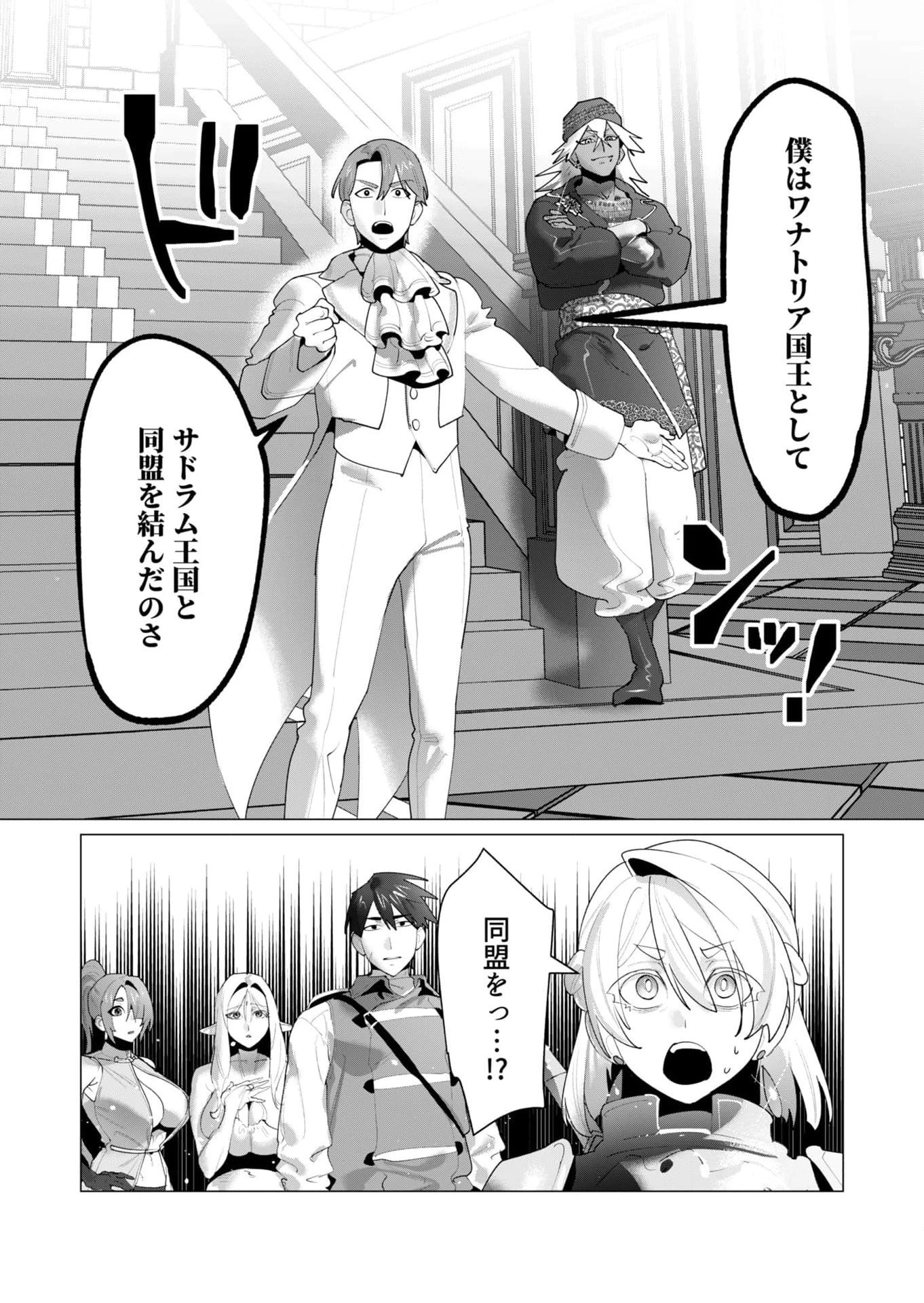 勇者さまは報酬に人妻をご希望です 第26話 - 6