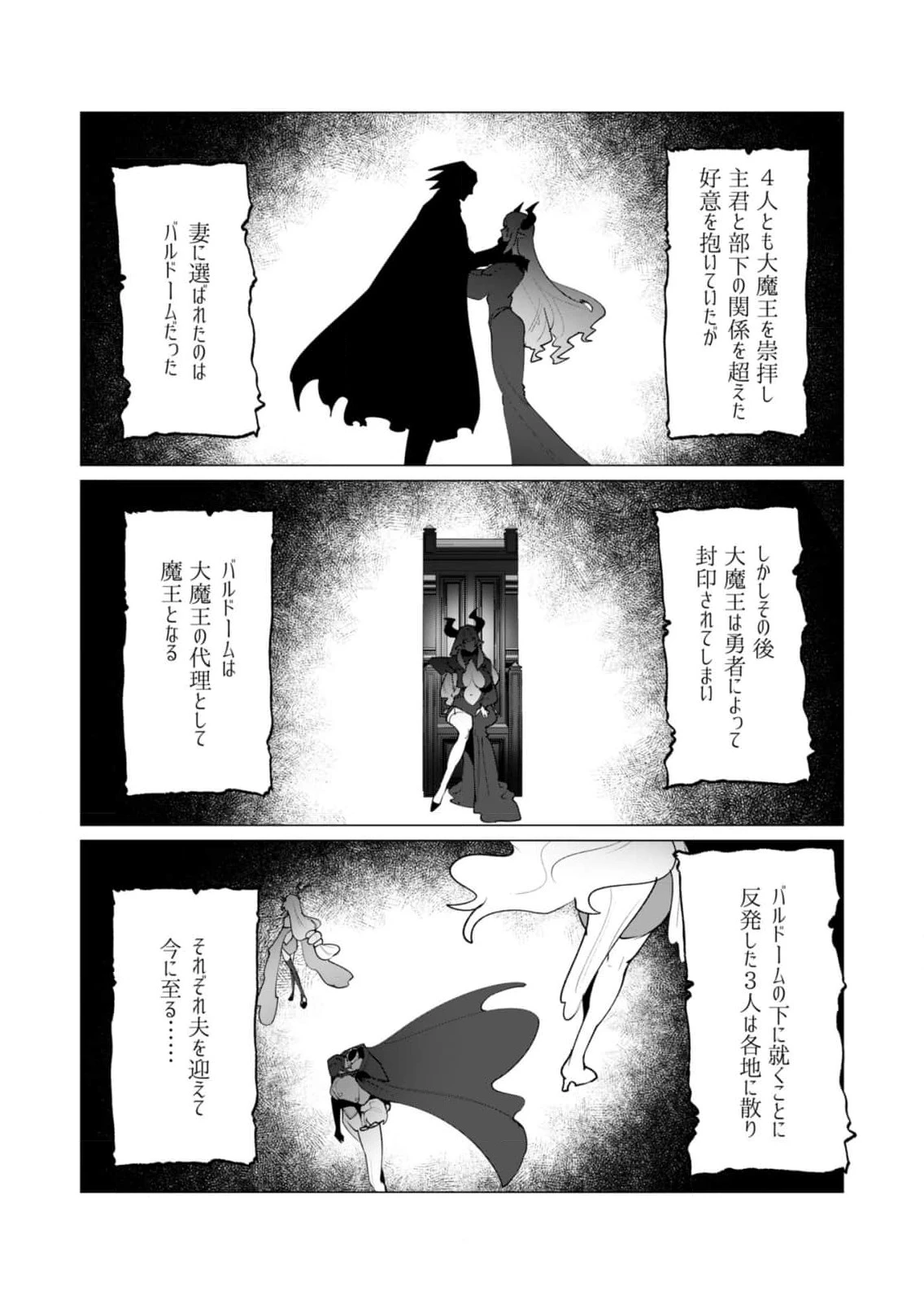勇者さまは報酬に人妻をご希望です 第25話 - 2