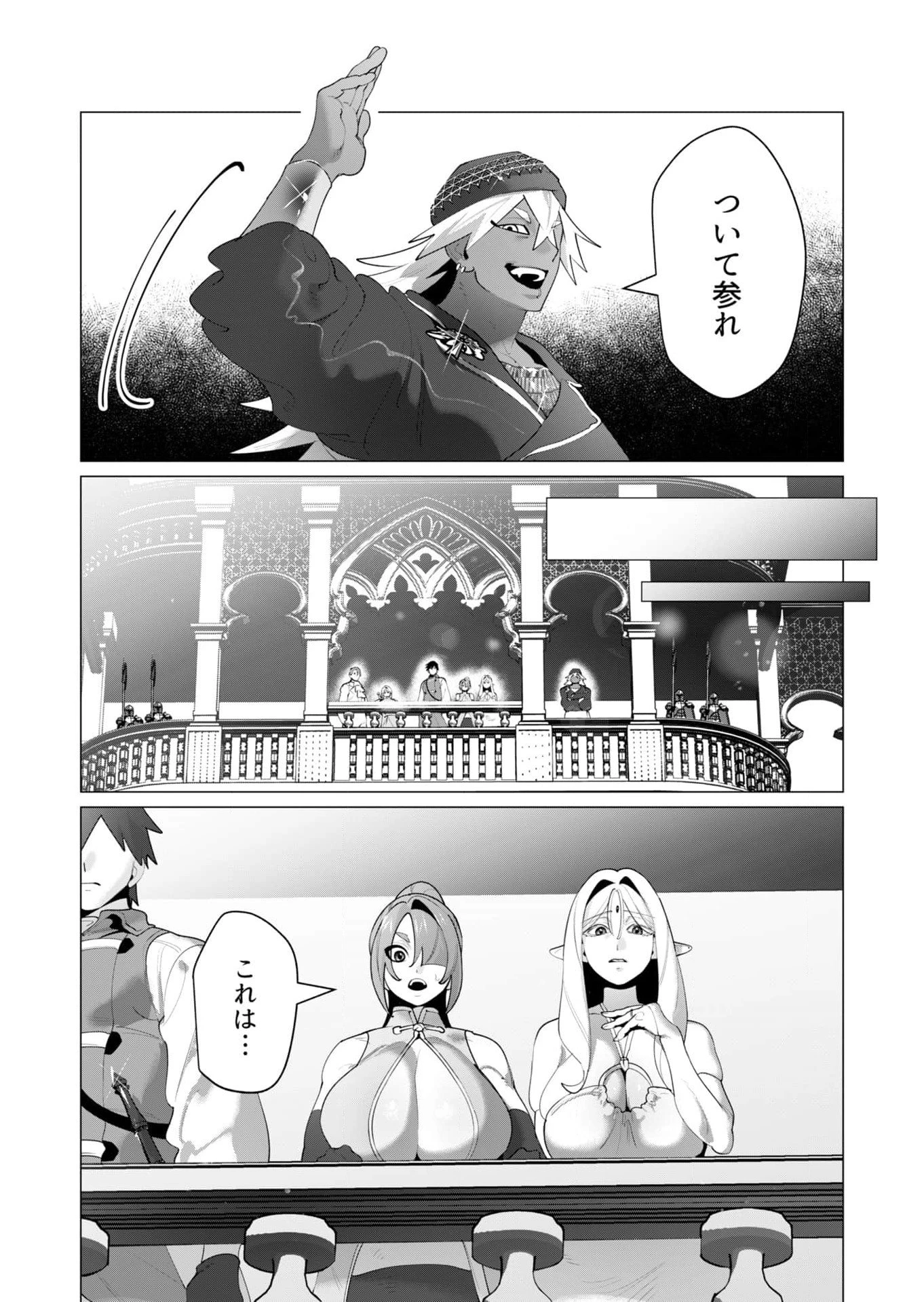 勇者さまは報酬に人妻をご希望です 第26話 - 10
