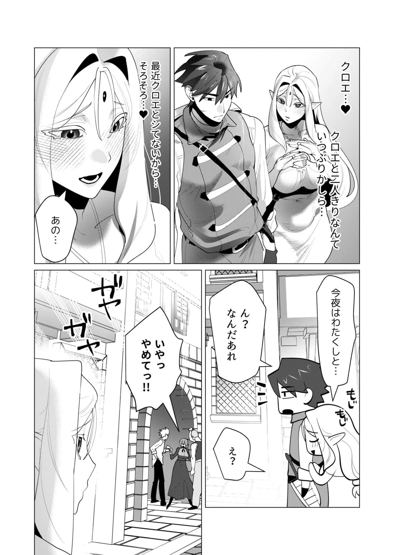 勇者さまは報酬に人妻をご希望です 第24話 - 2