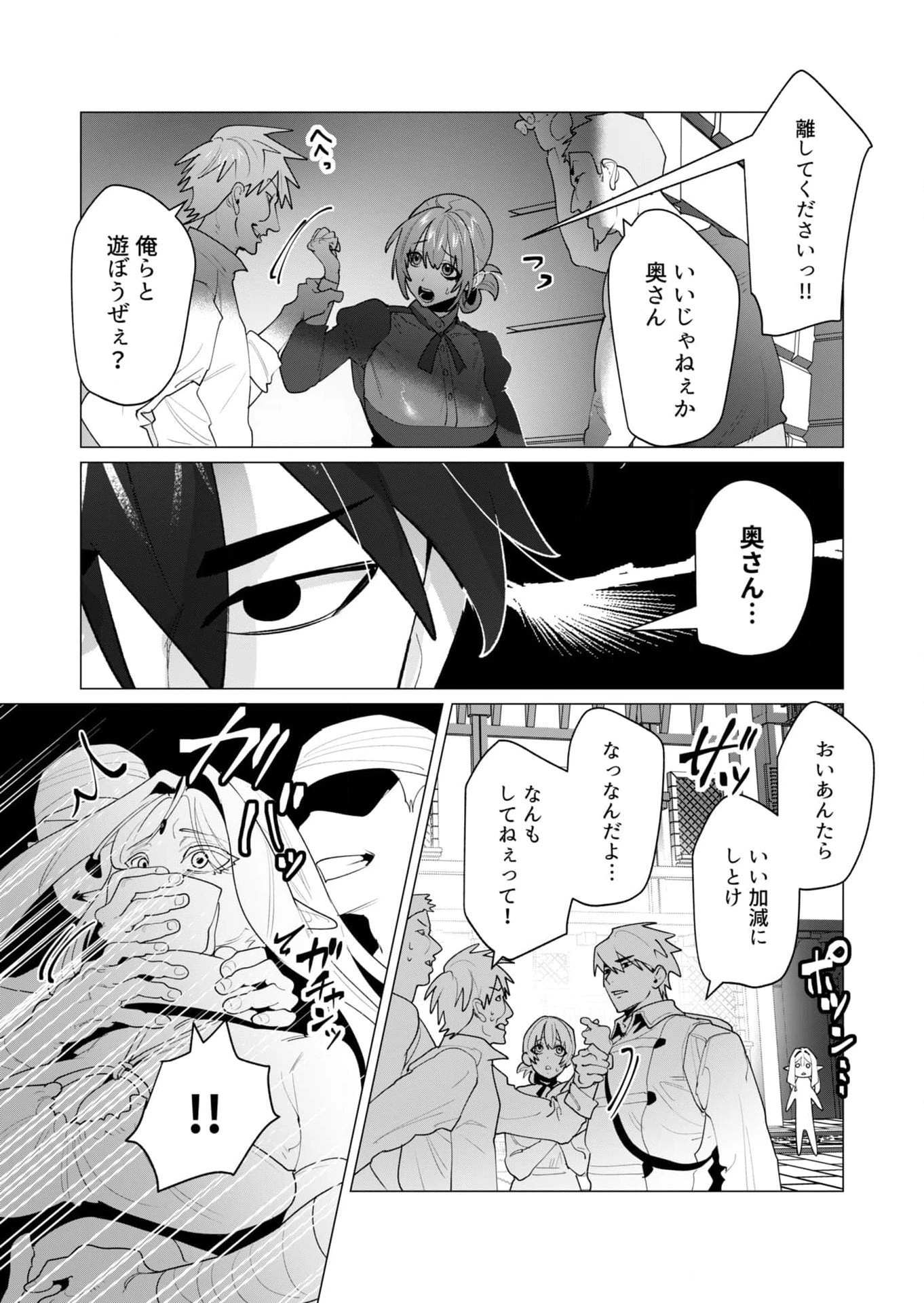 勇者さまは報酬に人妻をご希望です 第24話 - 3