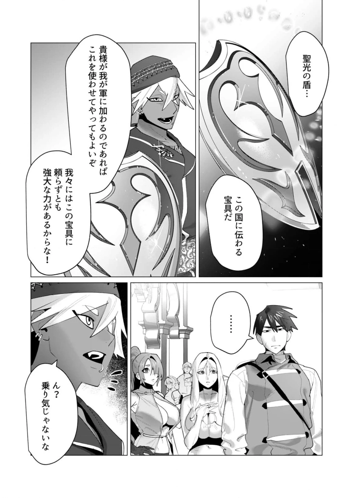 勇者さまは報酬に人妻をご希望です 第26話 - 15
