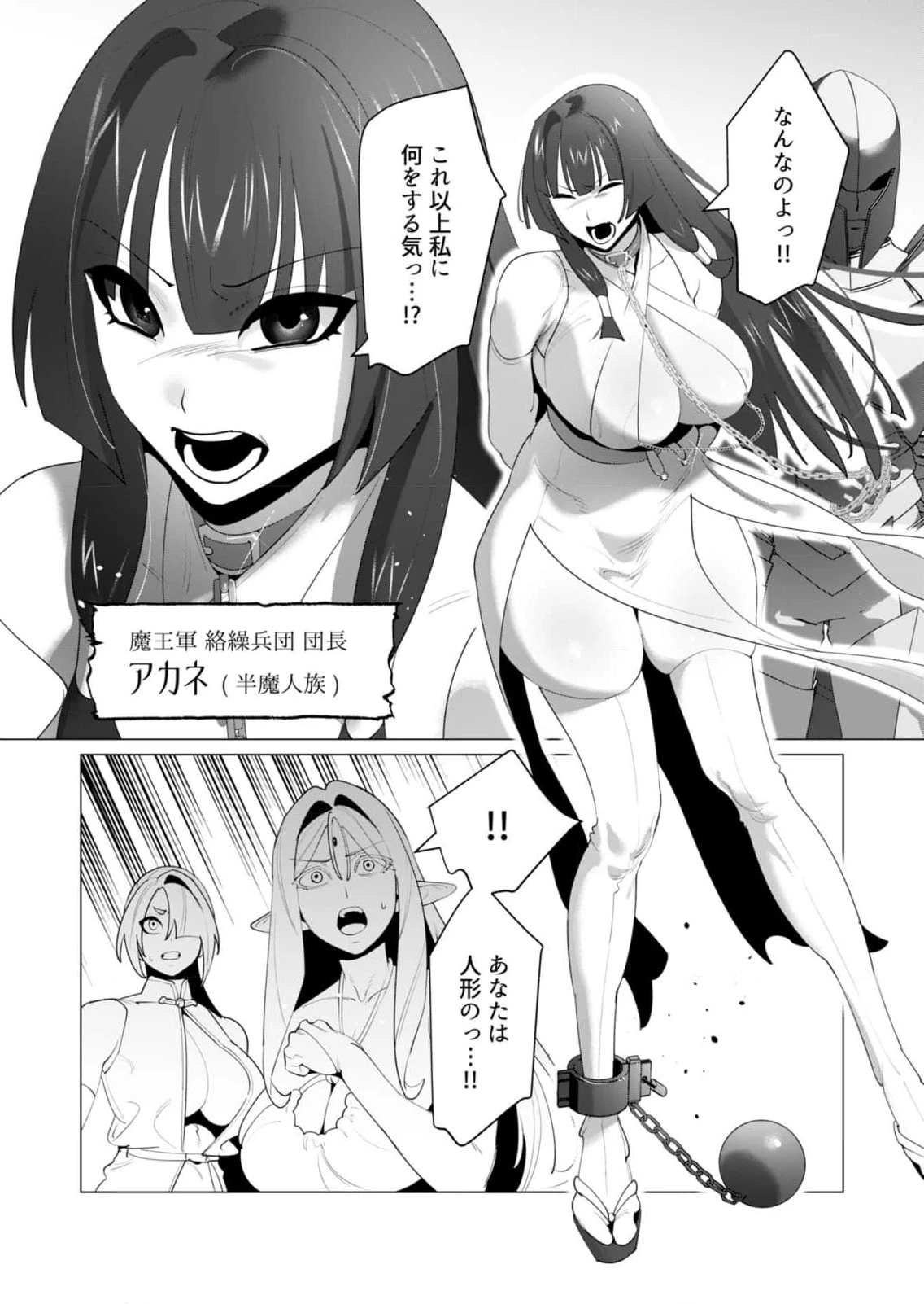 勇者さまは報酬に人妻をご希望です 第26話 - 17
