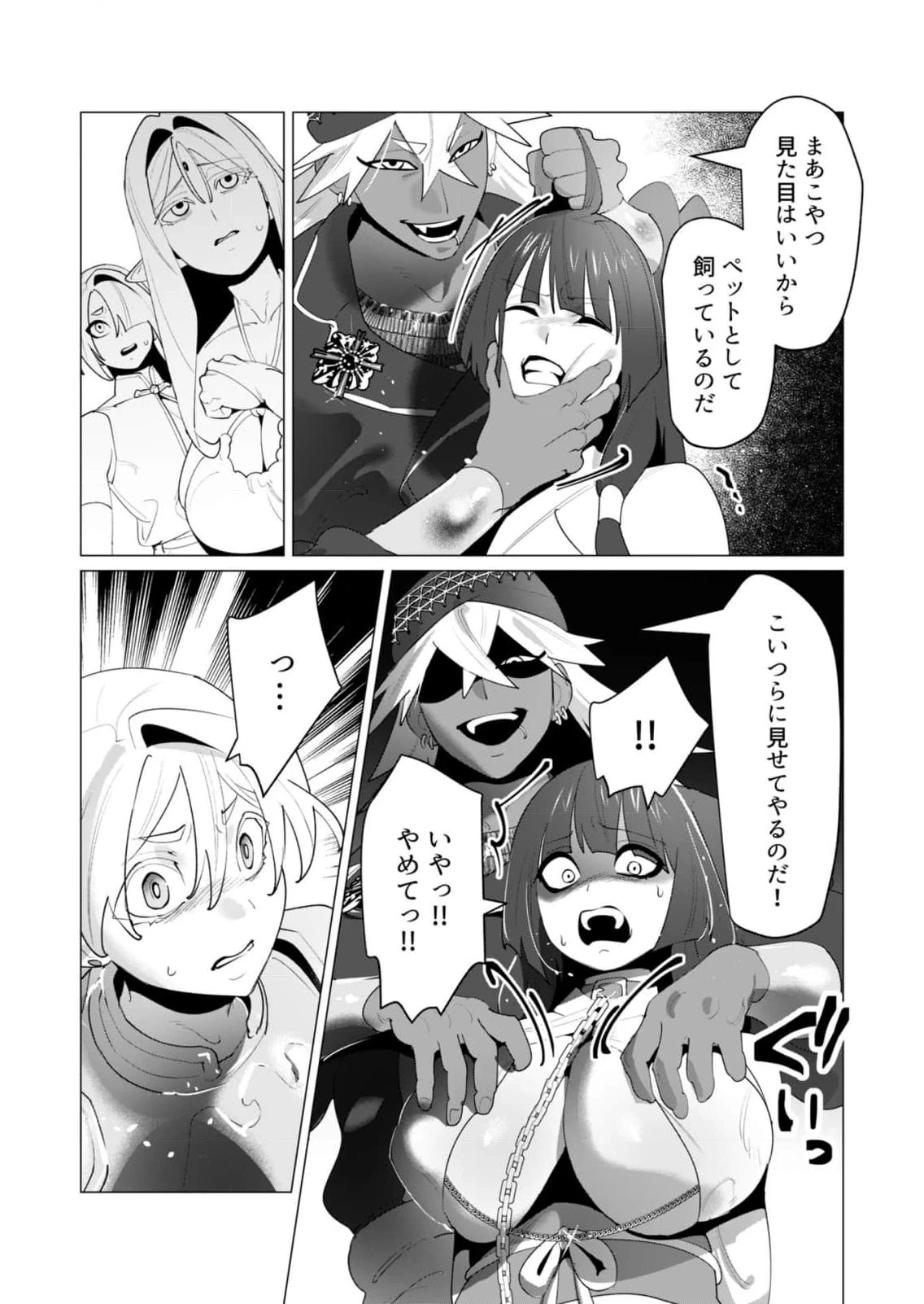 勇者さまは報酬に人妻をご希望です 第26話 - 19