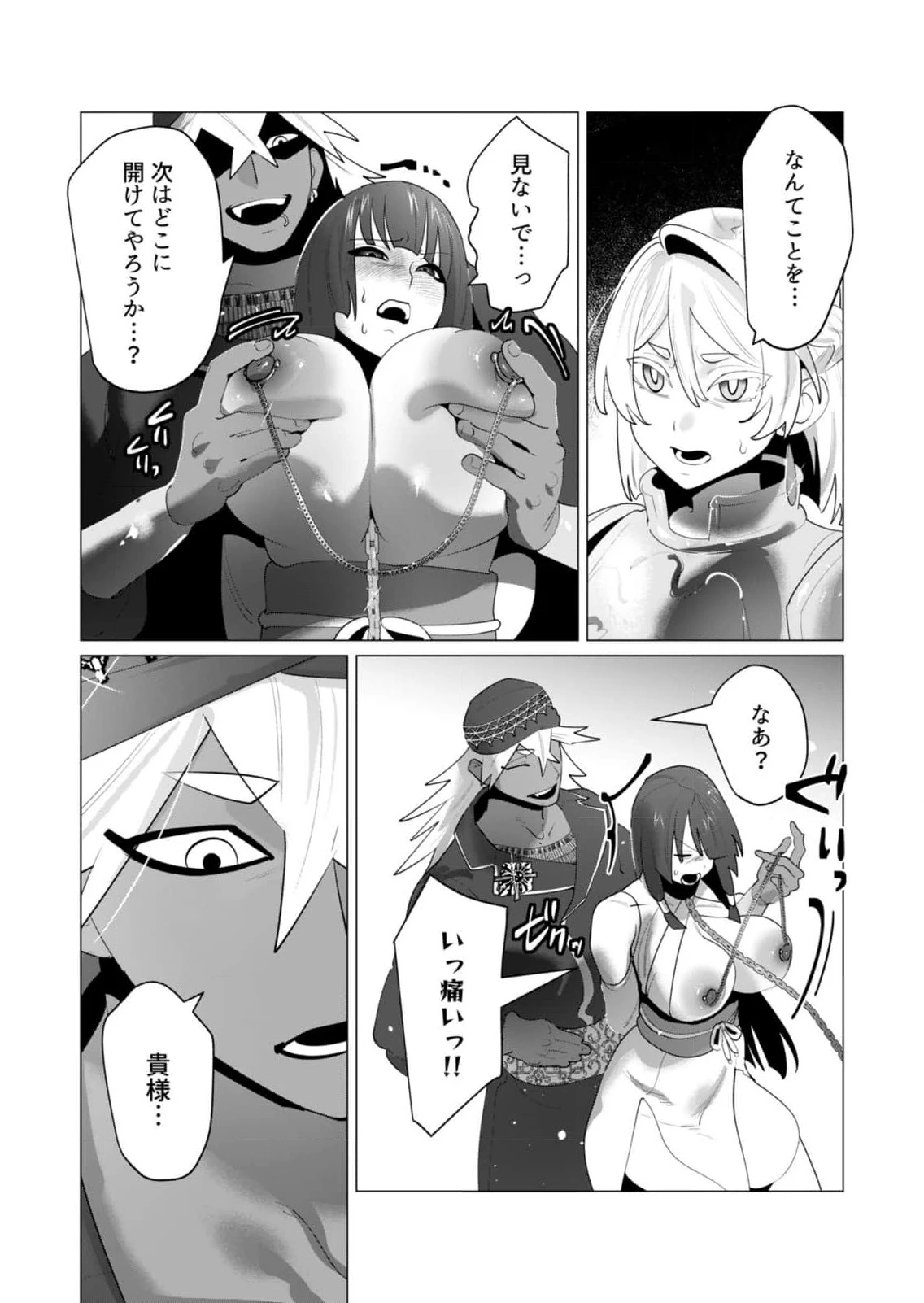勇者さまは報酬に人妻をご希望です 第26話 - 21