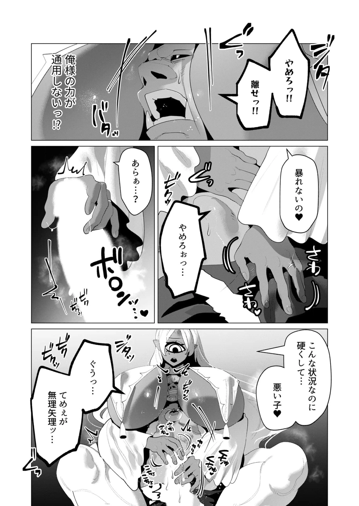 勇者さまは報酬に人妻をご希望です 第25話 - 13