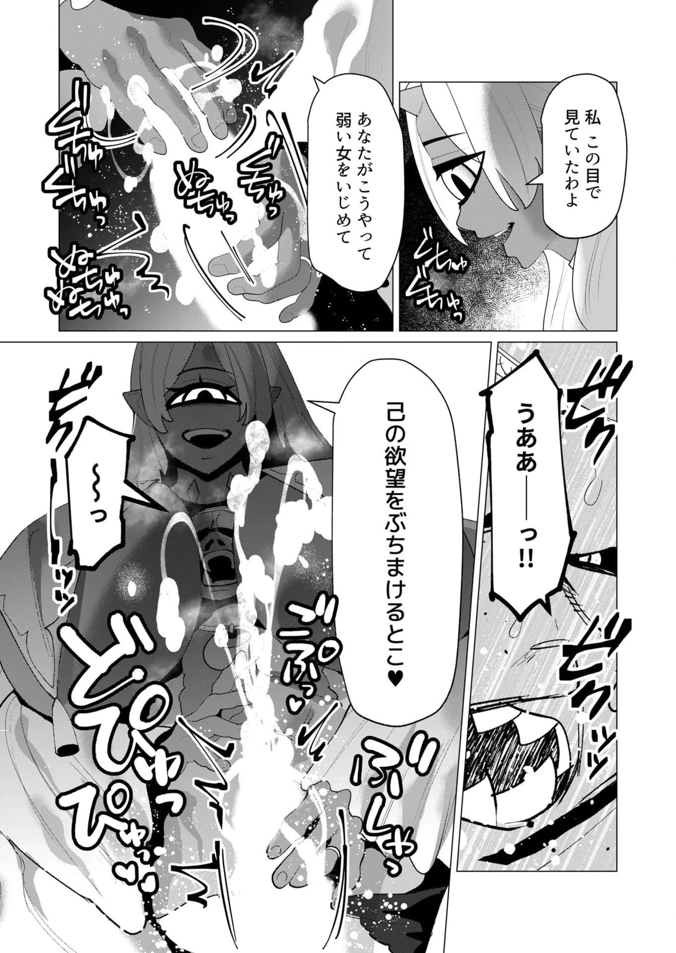 勇者さまは報酬に人妻をご希望です 第25話 - 14