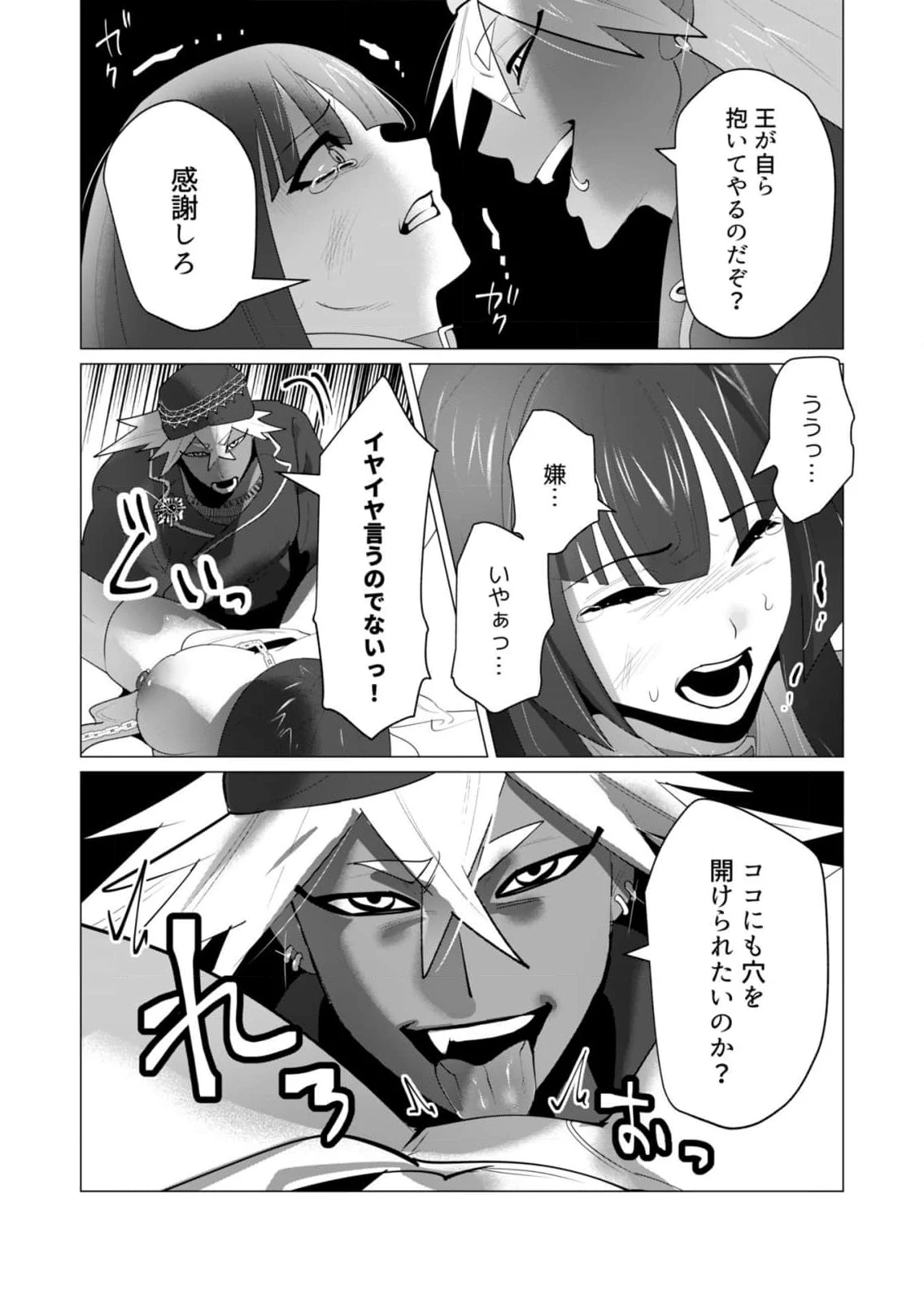 勇者さまは報酬に人妻をご希望です 第26話 - 26