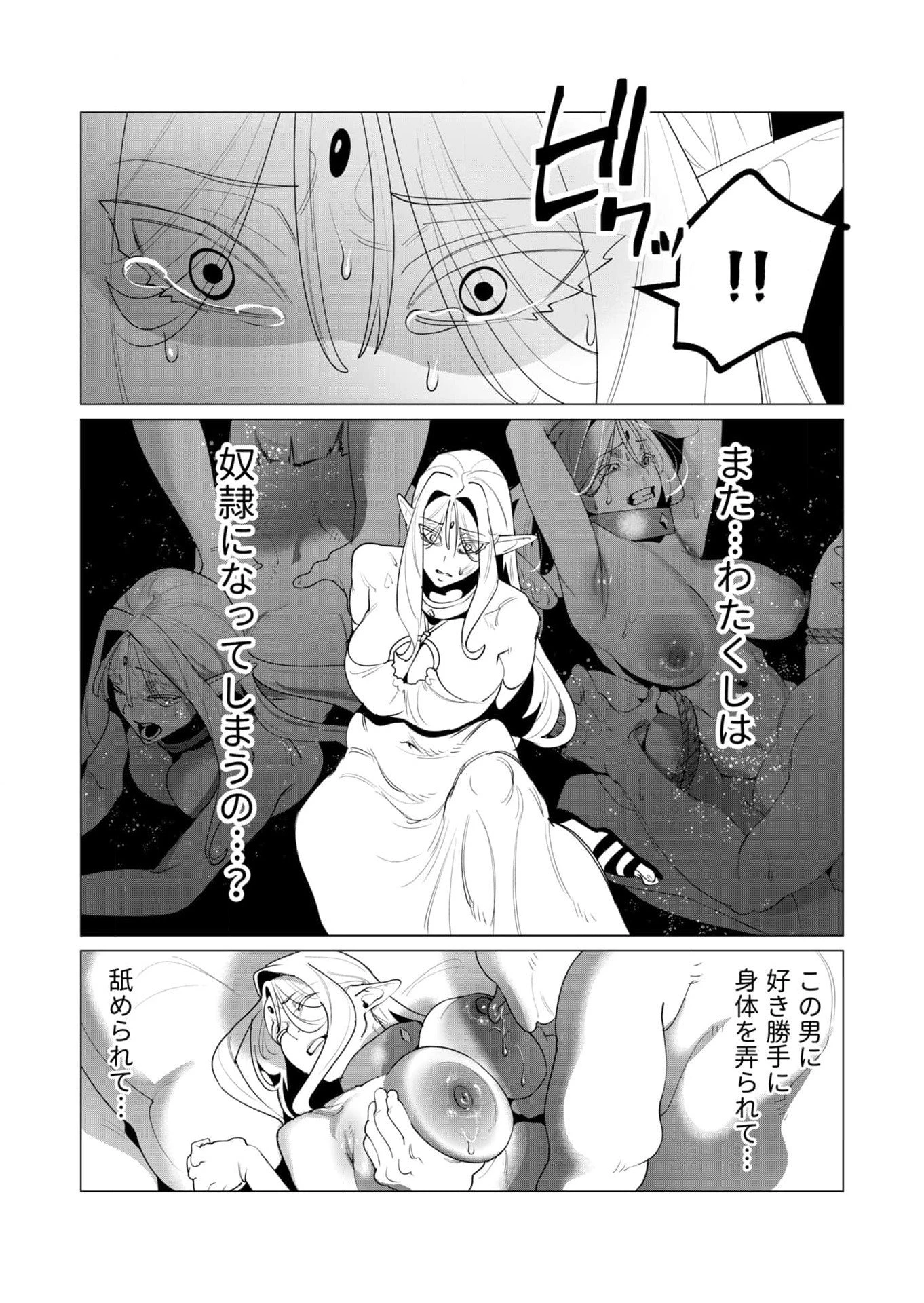 勇者さまは報酬に人妻をご希望です 第24話 - 13