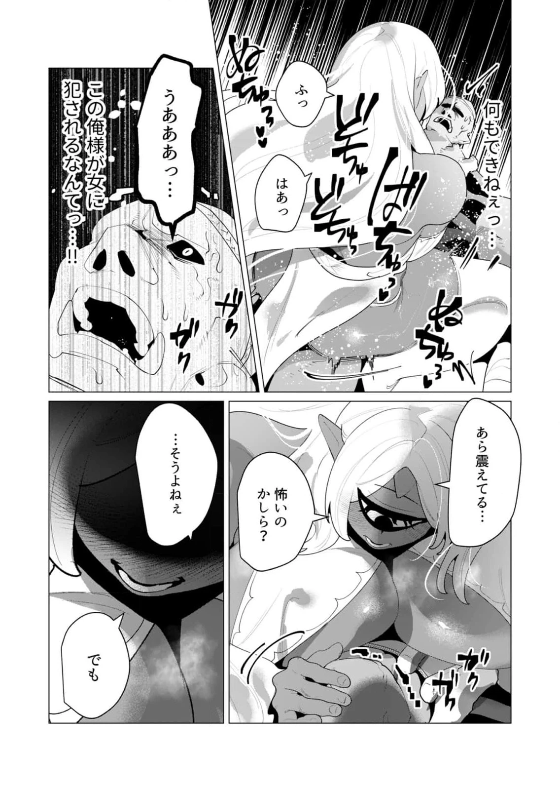 勇者さまは報酬に人妻をご希望です 第25話 - 19