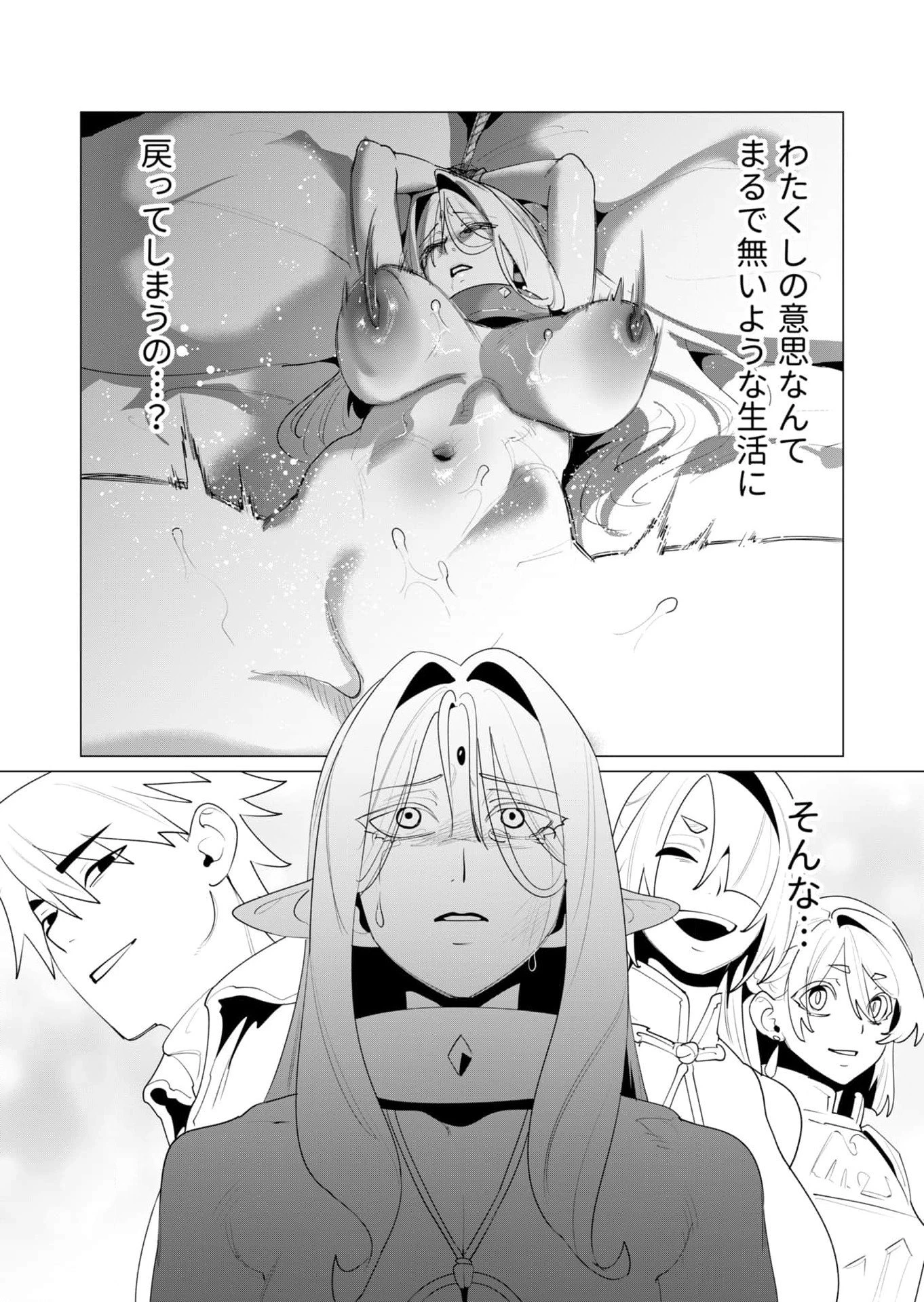 勇者さまは報酬に人妻をご希望です 第24話 - 14