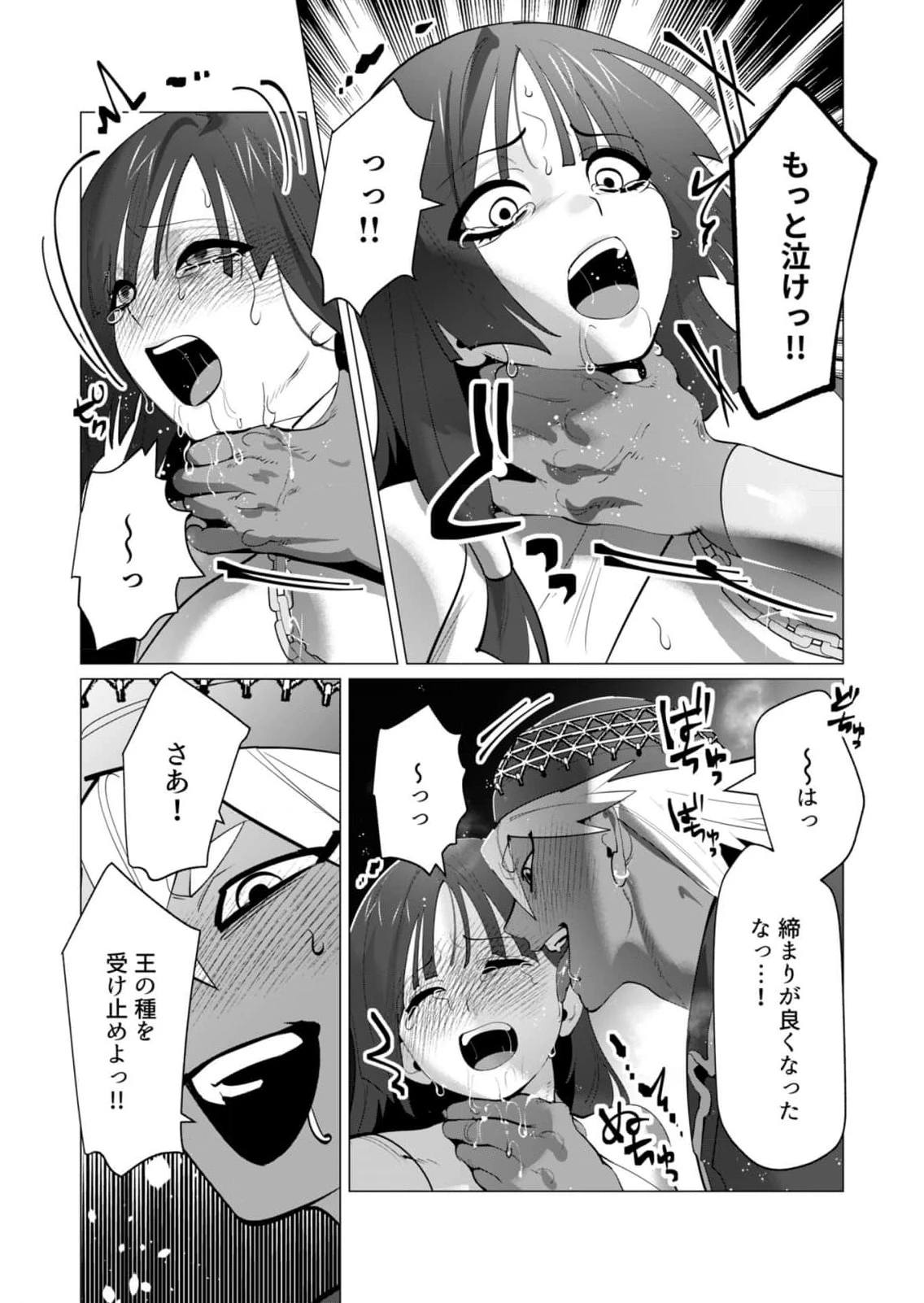 勇者さまは報酬に人妻をご希望です 第26話 - 29