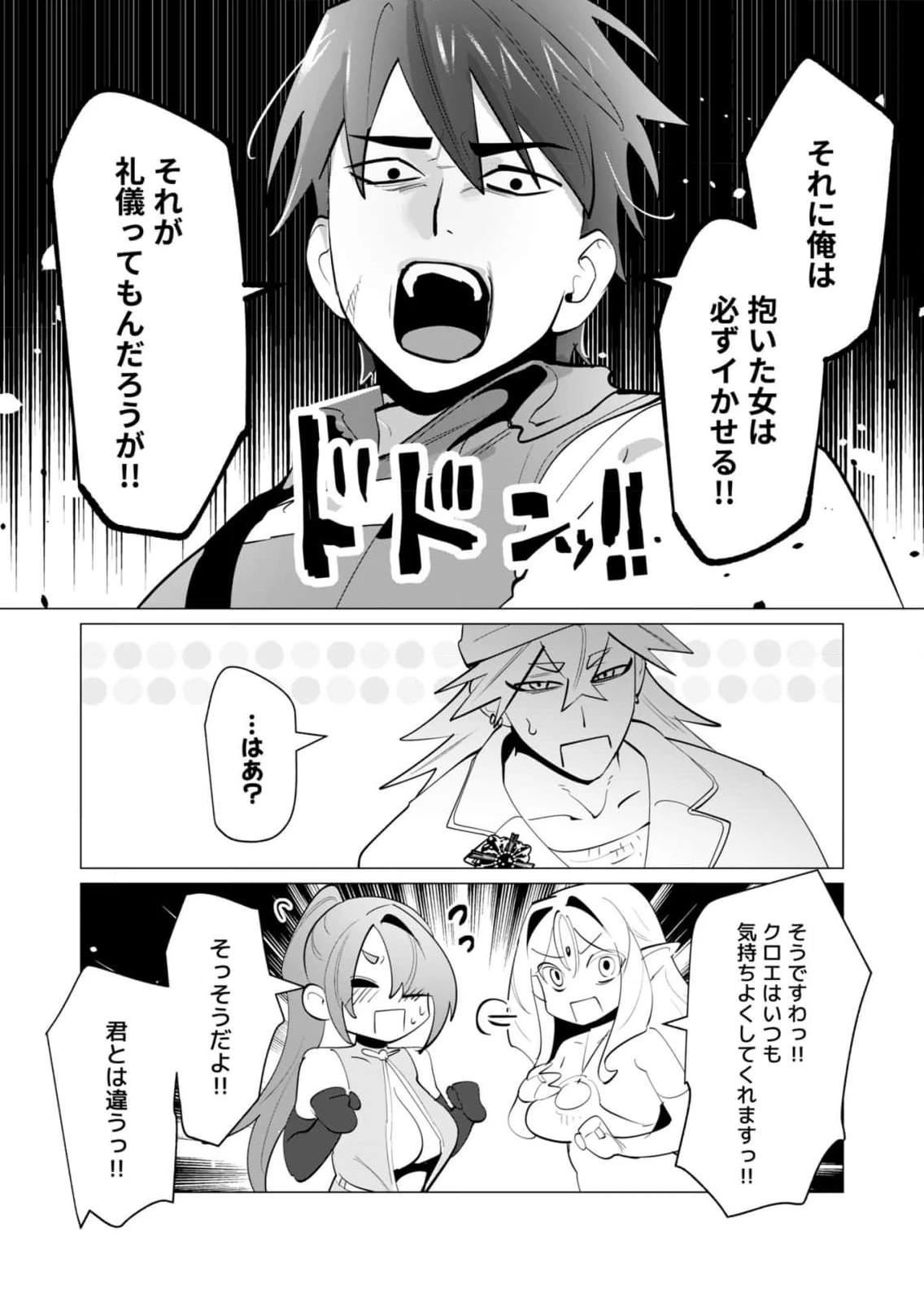 勇者さまは報酬に人妻をご希望です 第26話 - 36