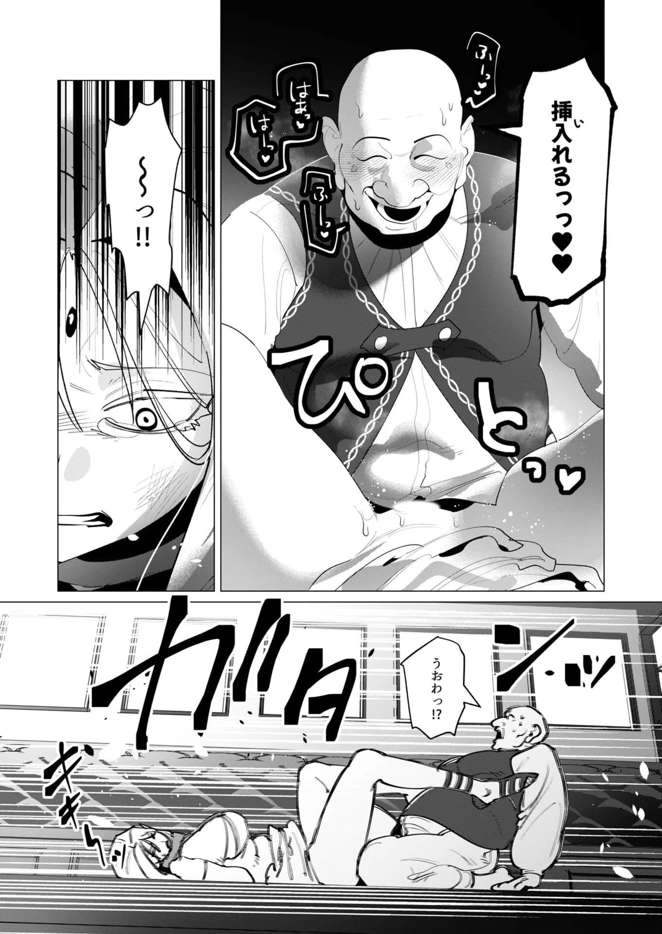 勇者さまは報酬に人妻をご希望です 第24話 - 19