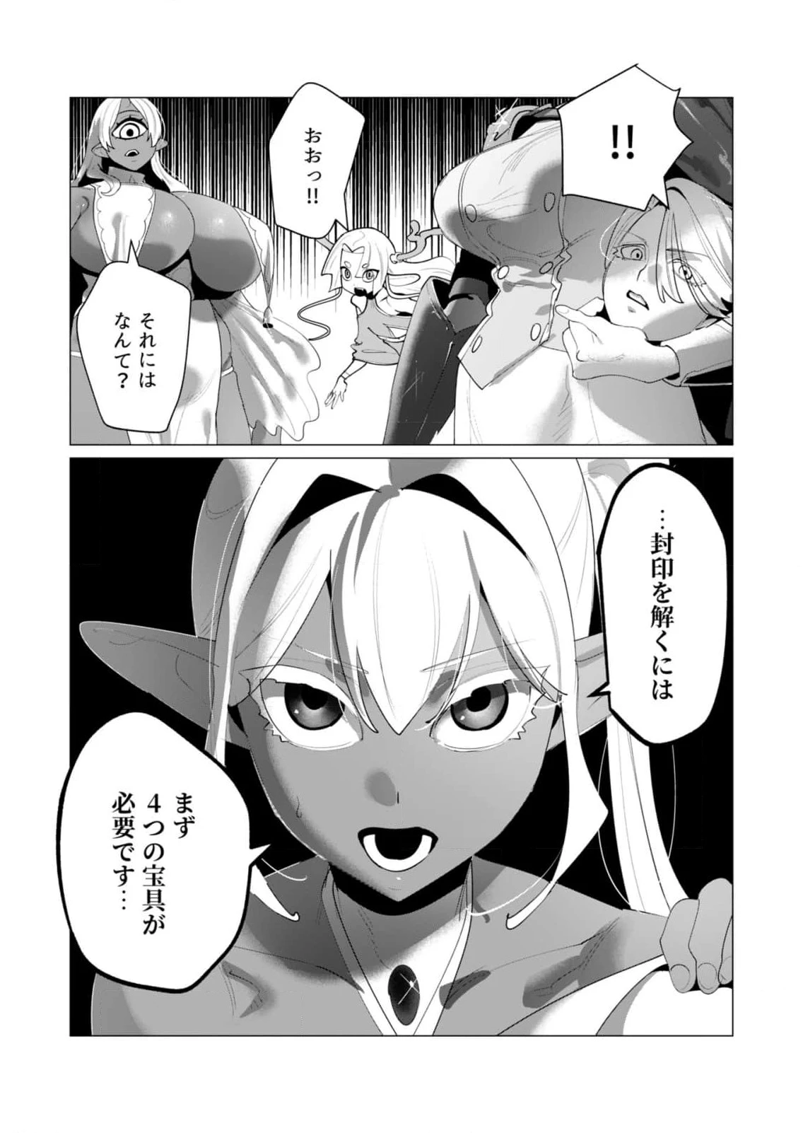 勇者さまは報酬に人妻をご希望です 第25話 - 28