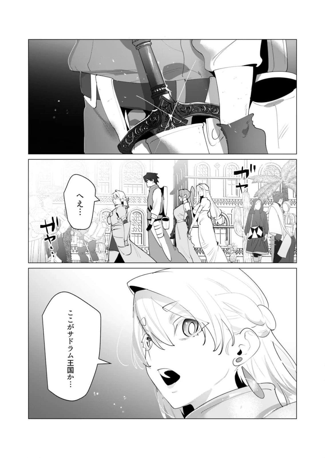 勇者さまは報酬に人妻をご希望です 第25話 - 29