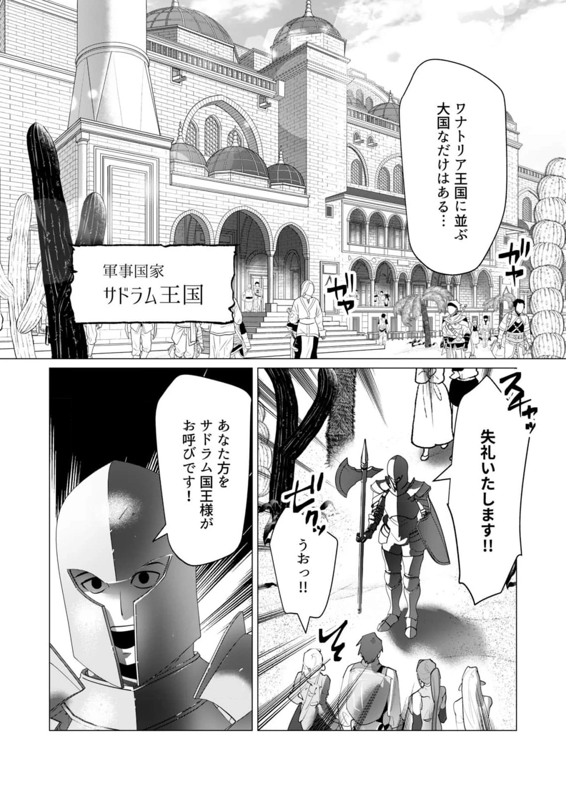 勇者さまは報酬に人妻をご希望です 第25話 - 30