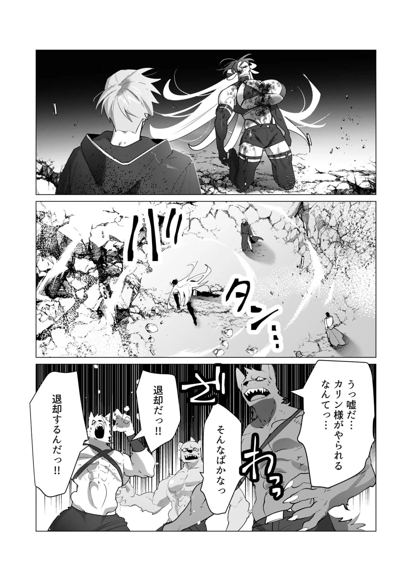 勇者さまは報酬に人妻をご希望です 第23話 - 5