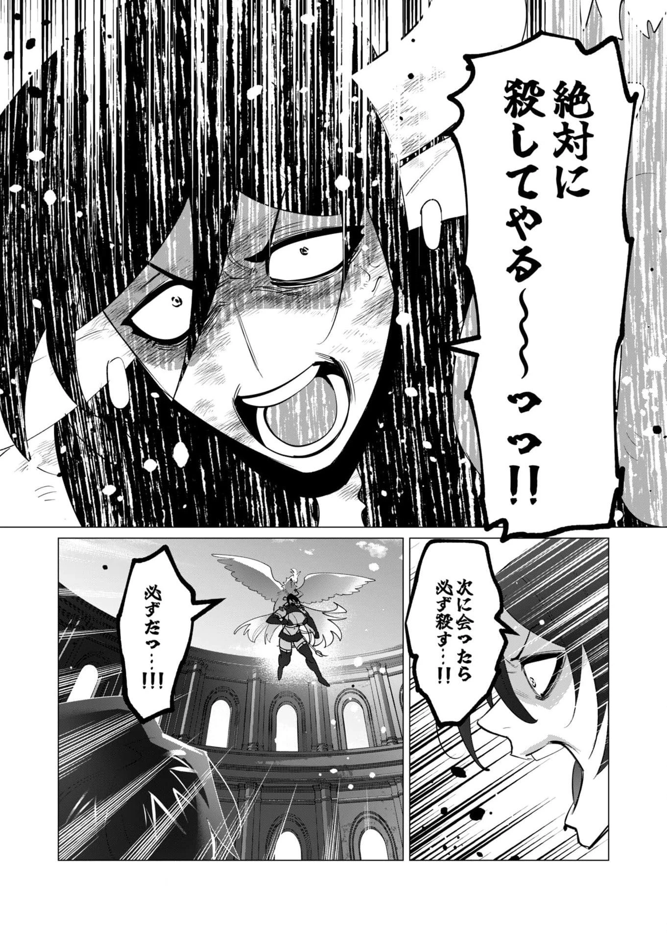 勇者さまは報酬に人妻をご希望です 第23話 - 7