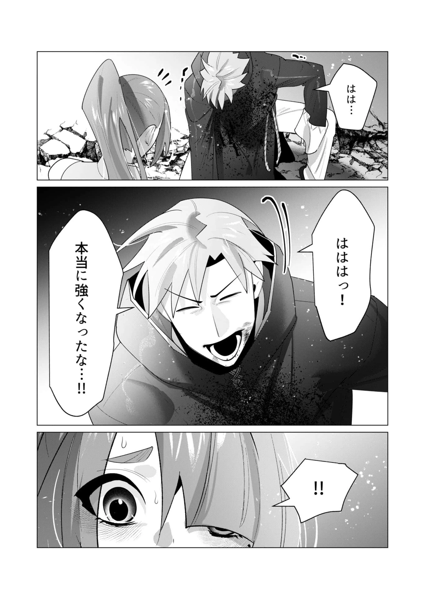 勇者さまは報酬に人妻をご希望です 第23話 - 20