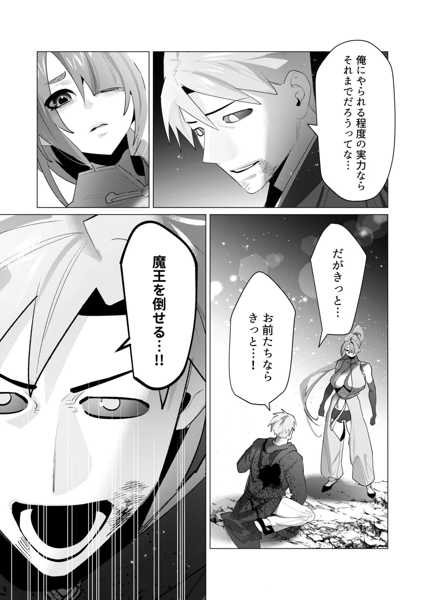 勇者さまは報酬に人妻をご希望です 第23話 - 22