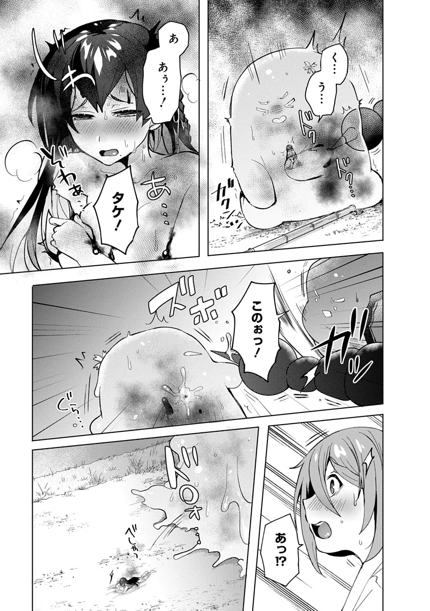 帝都お掃除奉仕団 第10話 - 6