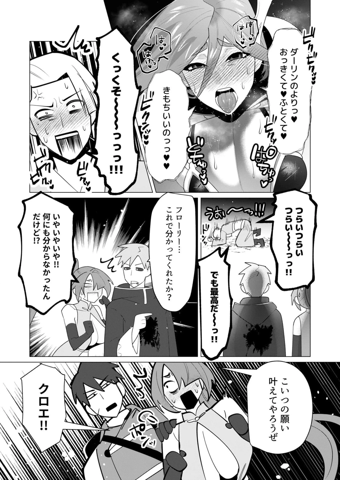 勇者さまは報酬に人妻をご希望です 第23話 - 33