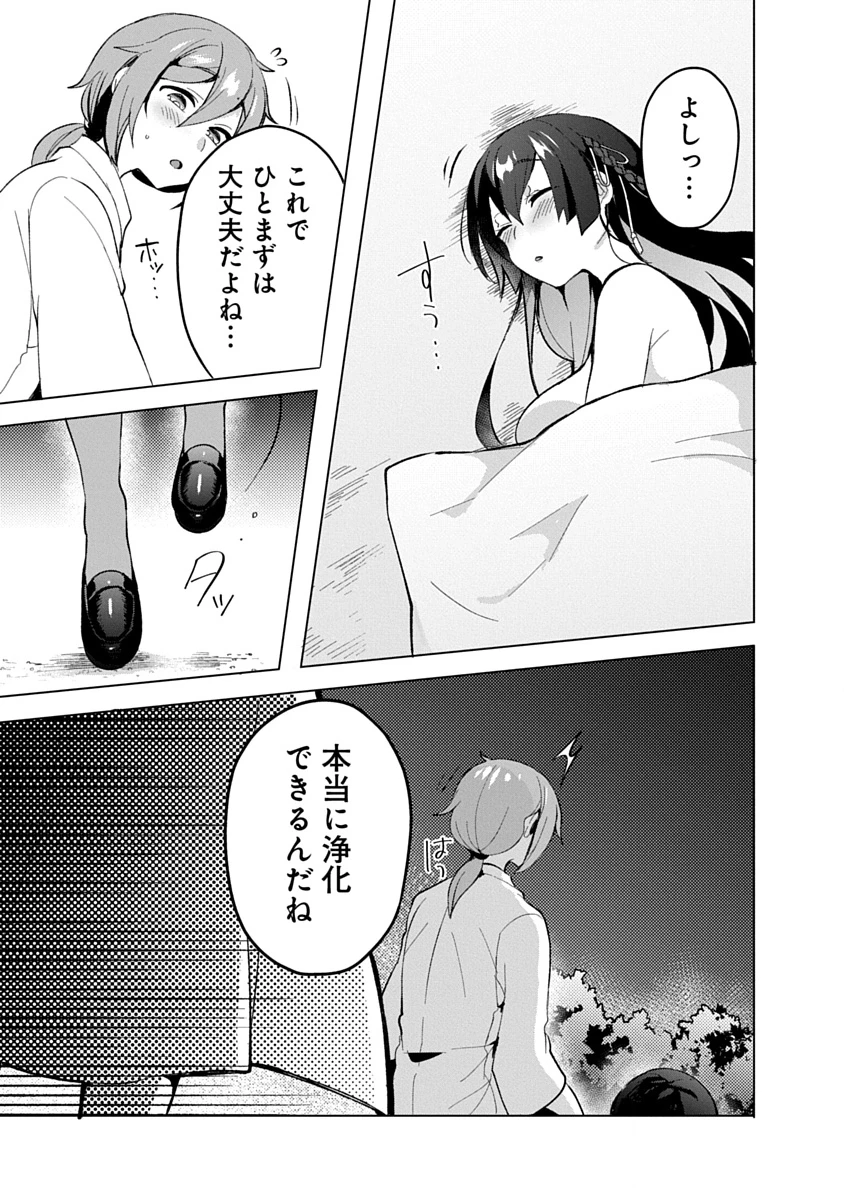 帝都お掃除奉仕団 第10話 - 16