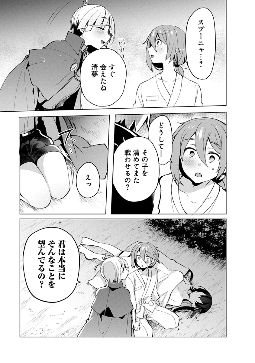 帝都お掃除奉仕団 第10話 - 18