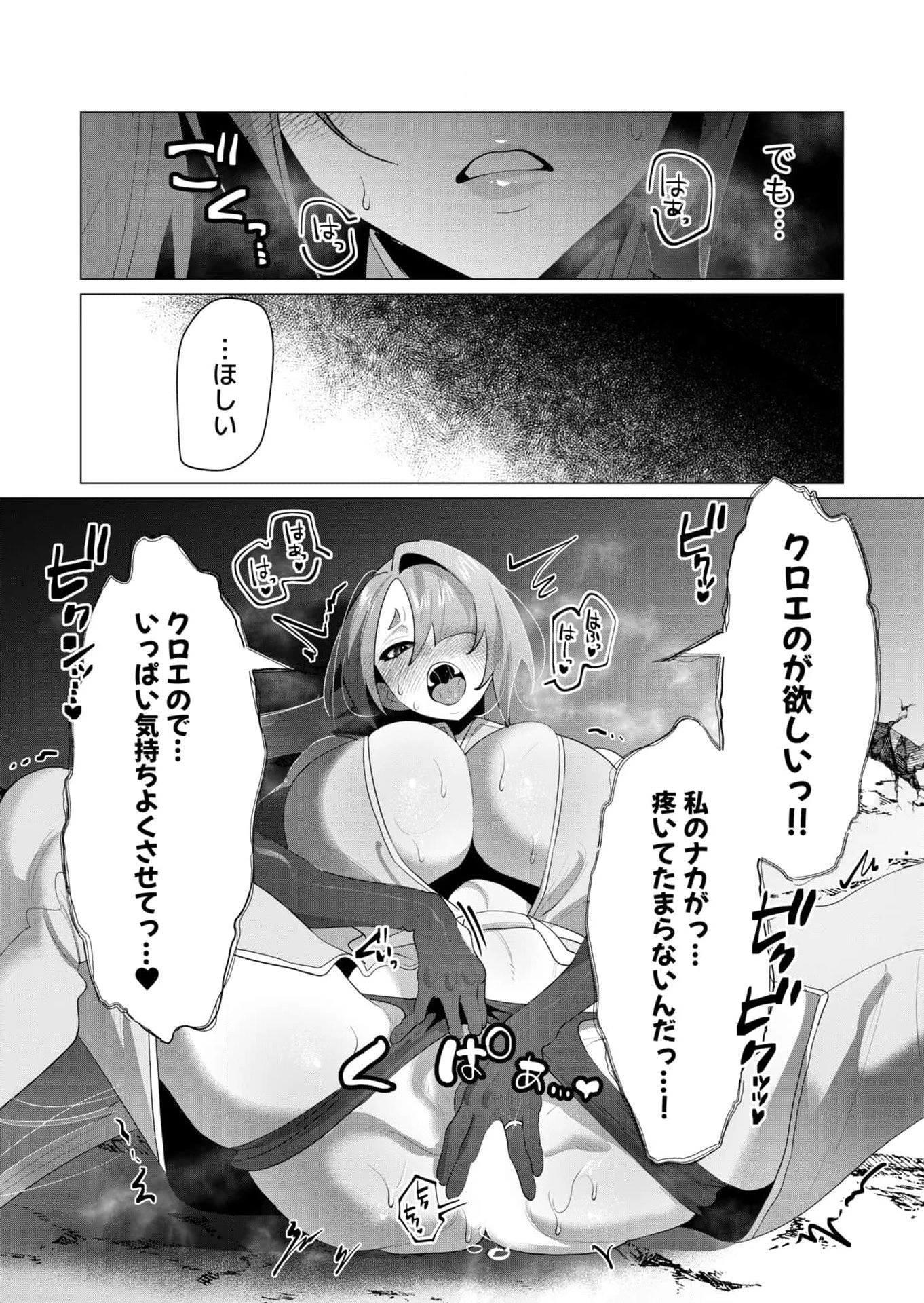 勇者さまは報酬に人妻をご希望です 第23話 - 41