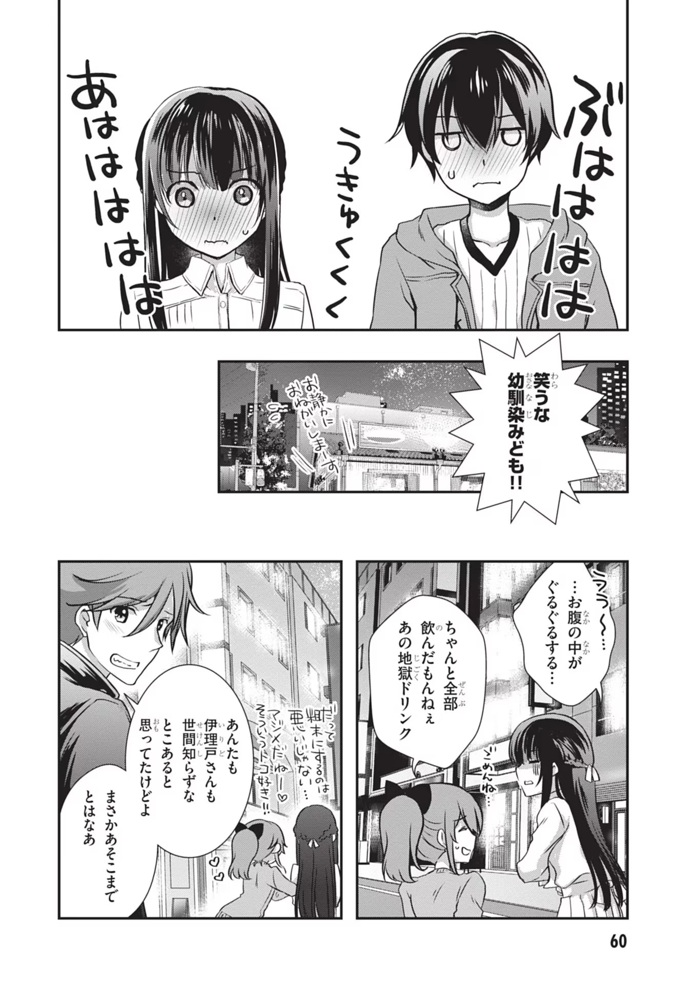継母の連れ子が元カノだった 第27話 - 34