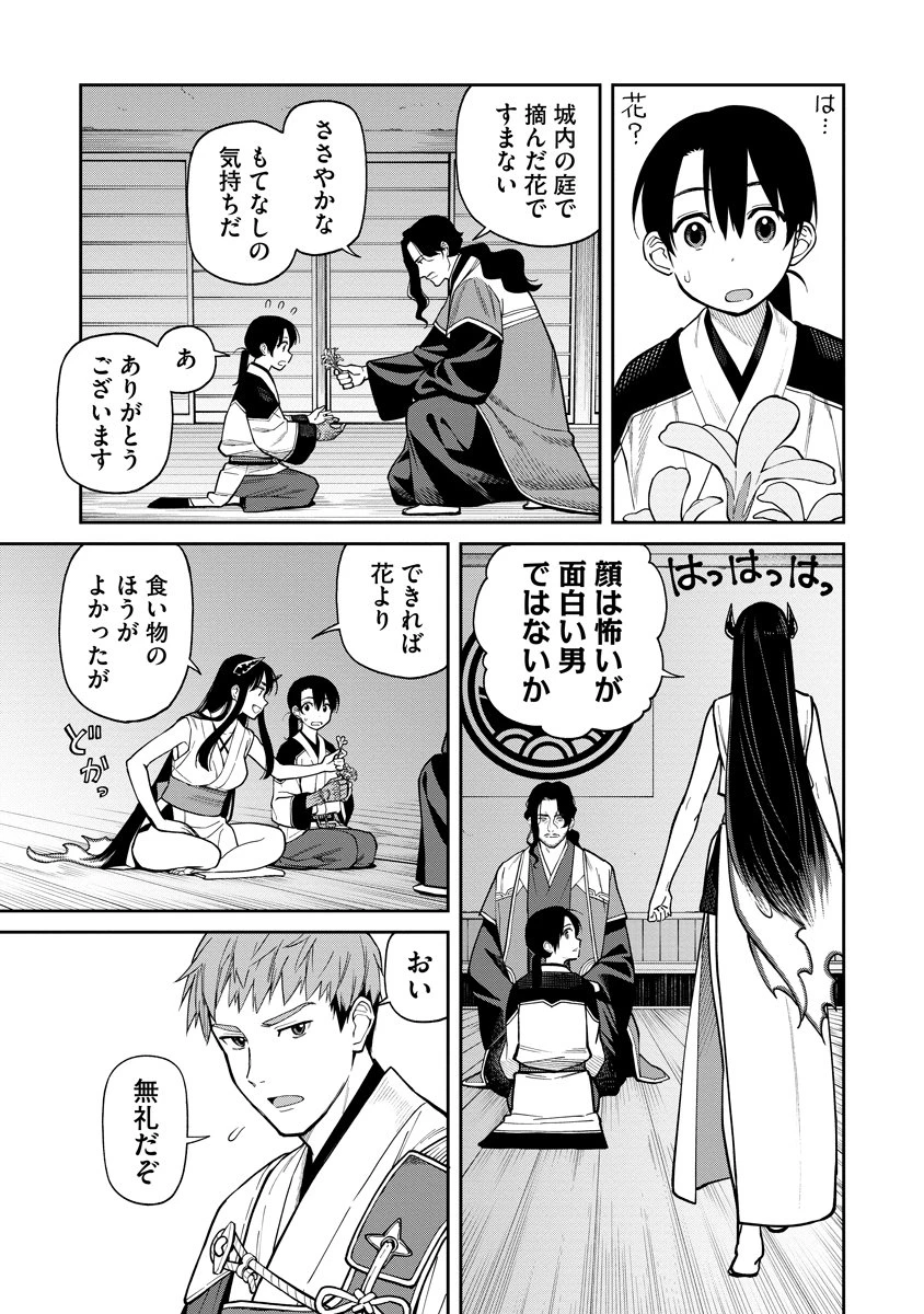 石神戦記 第8話 - 3