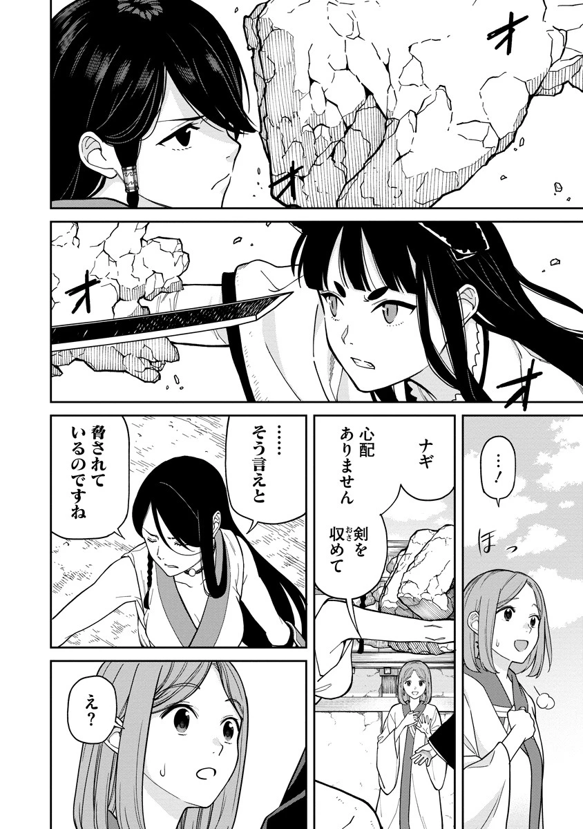 石神戦記 第7話 - 6