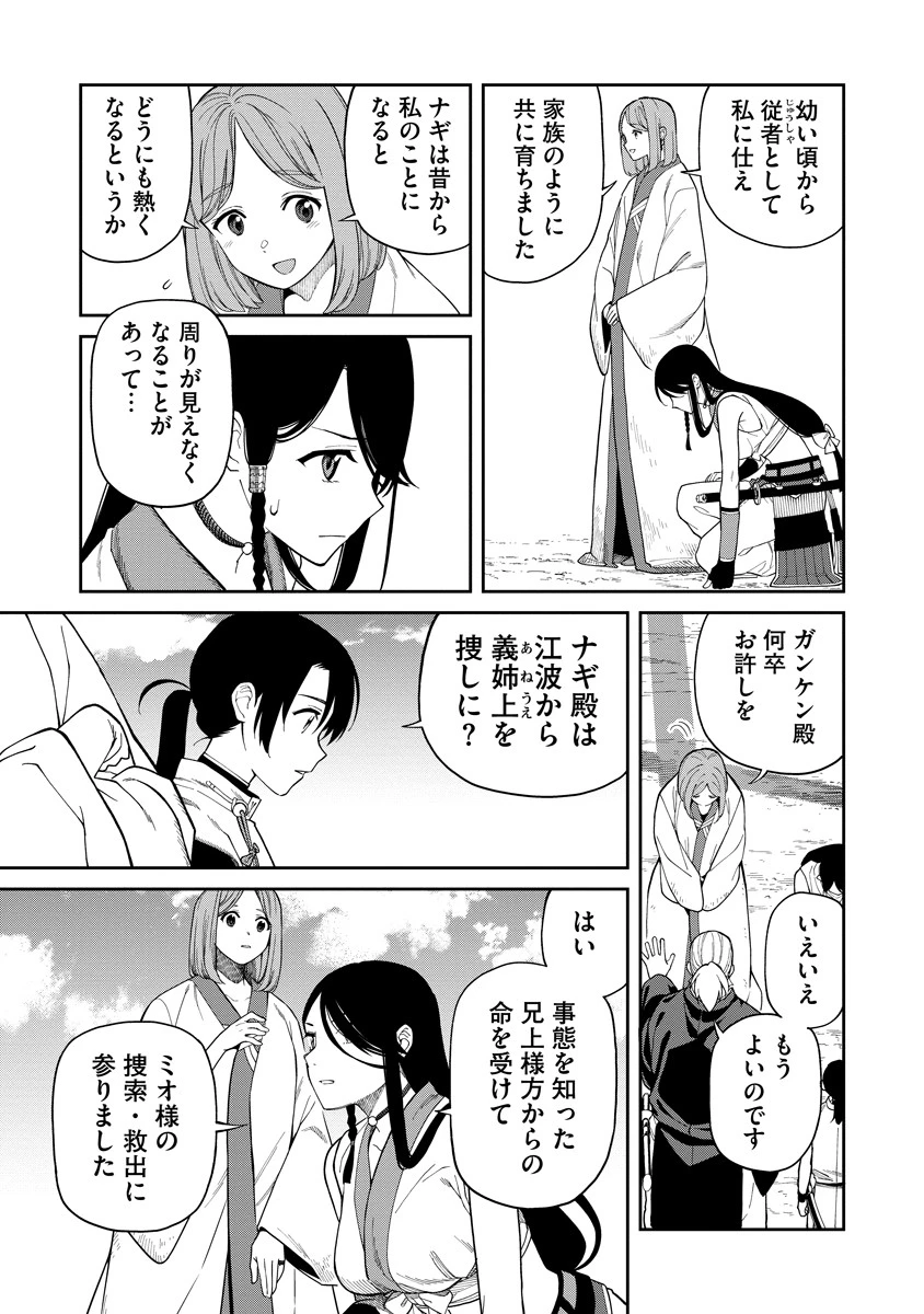 石神戦記 第7話 - 11