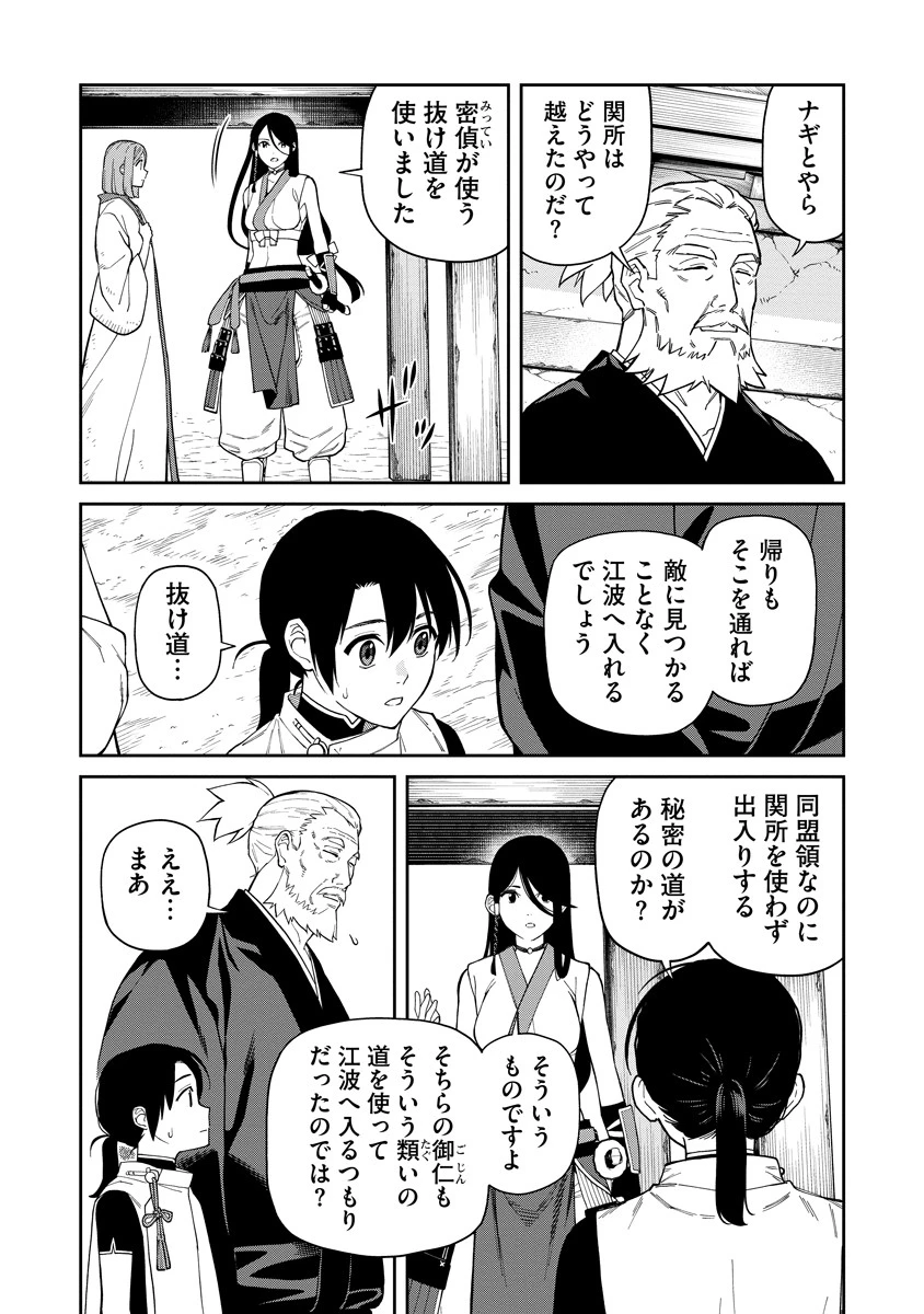 石神戦記 第7話 - 12
