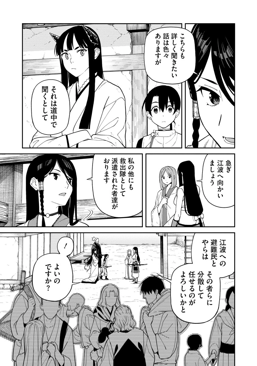 石神戦記 第7話 - 13