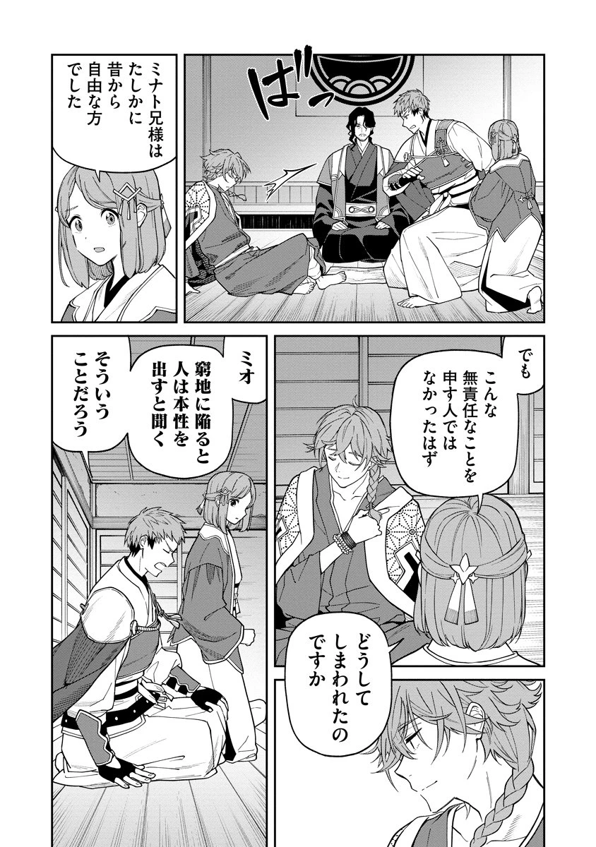 石神戦記 第8話 - 18