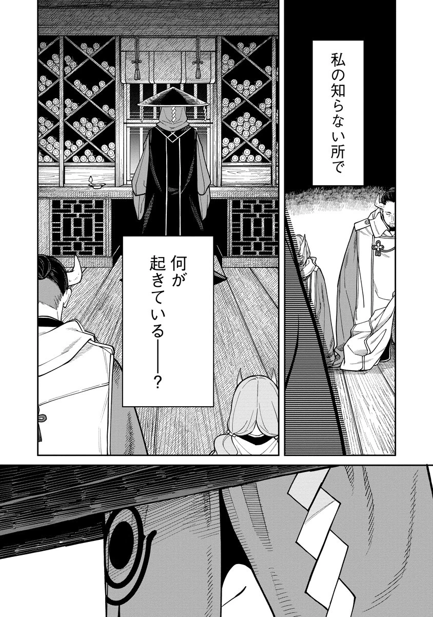 石神戦記 第9話 - 35