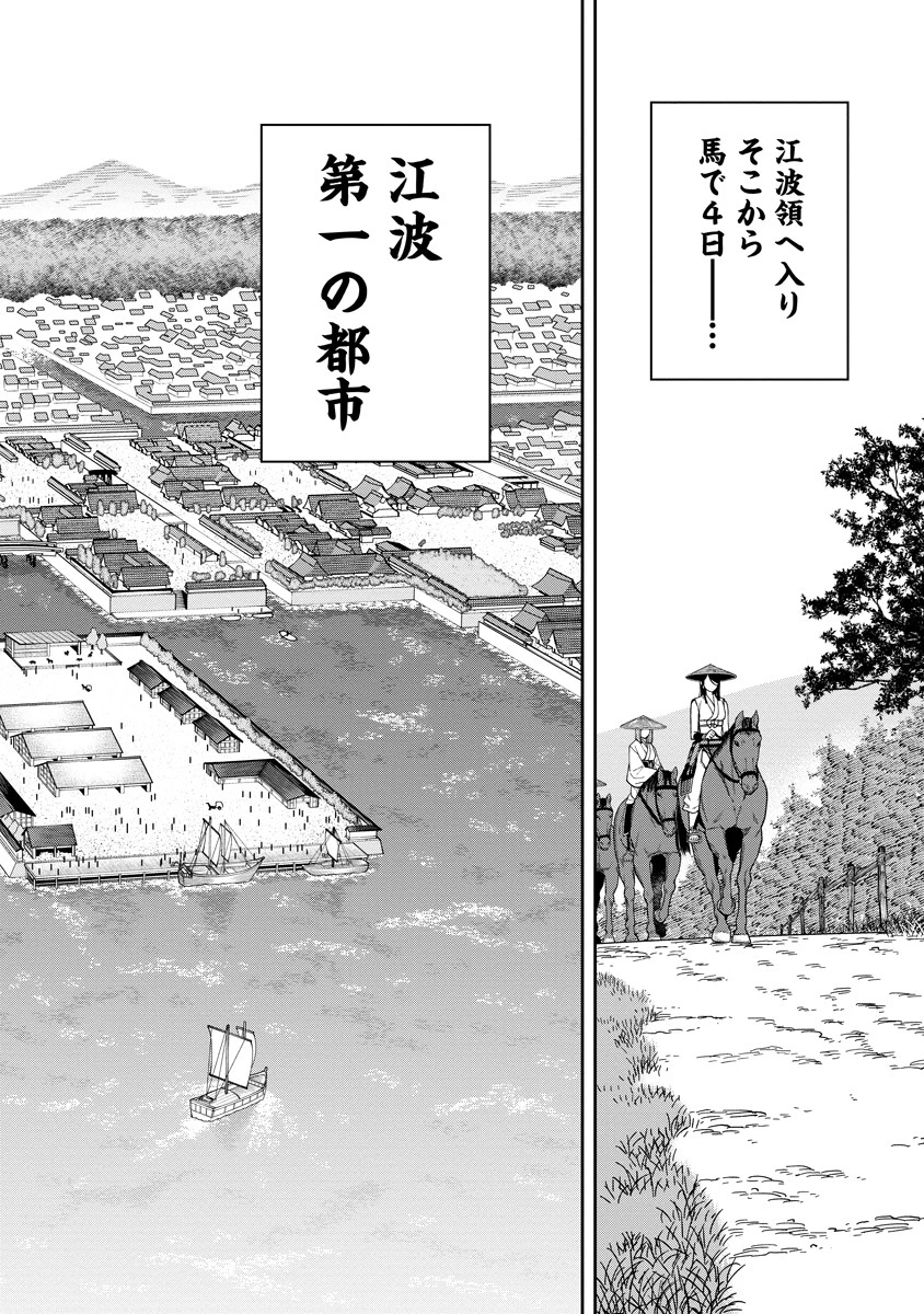 石神戦記 第7話 - 16