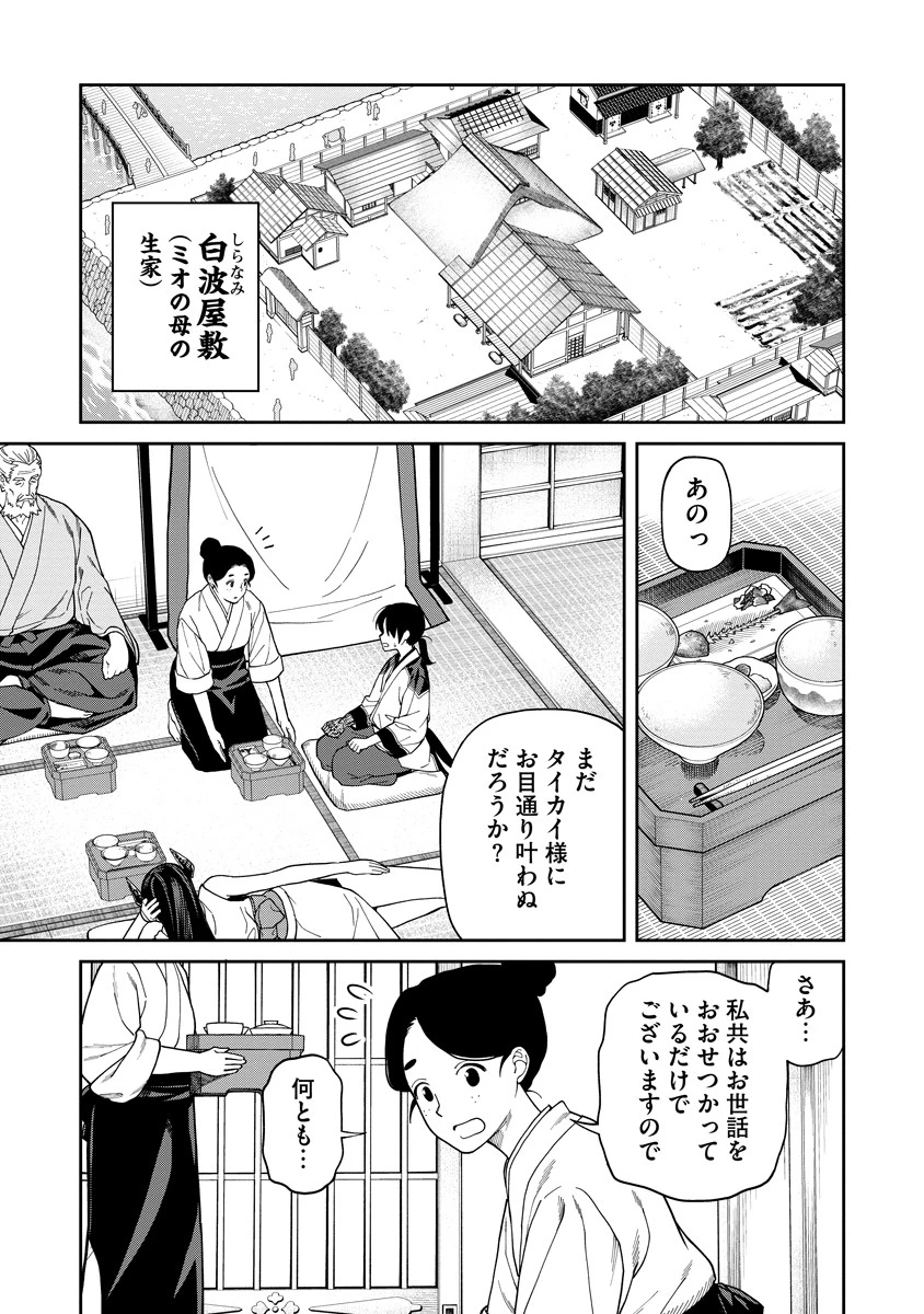 石神戦記 第7話 - 19