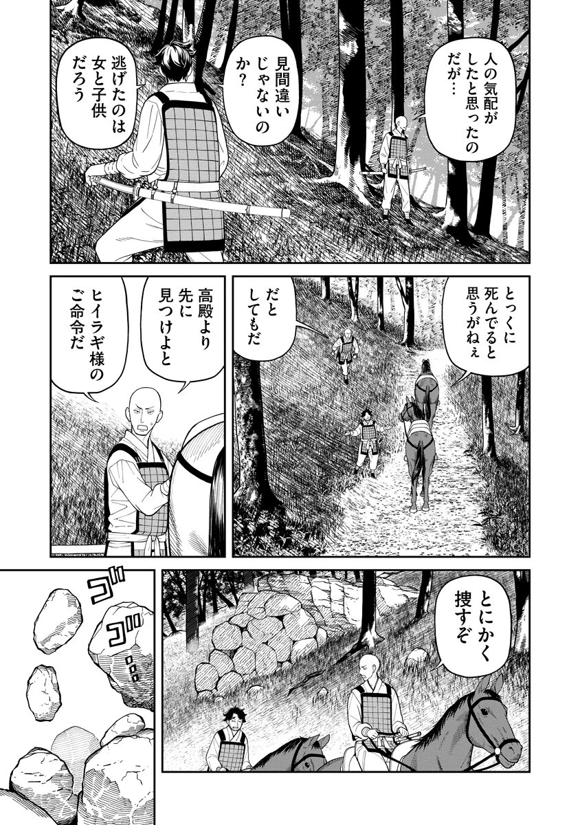 石神戦記 第6話 - 3