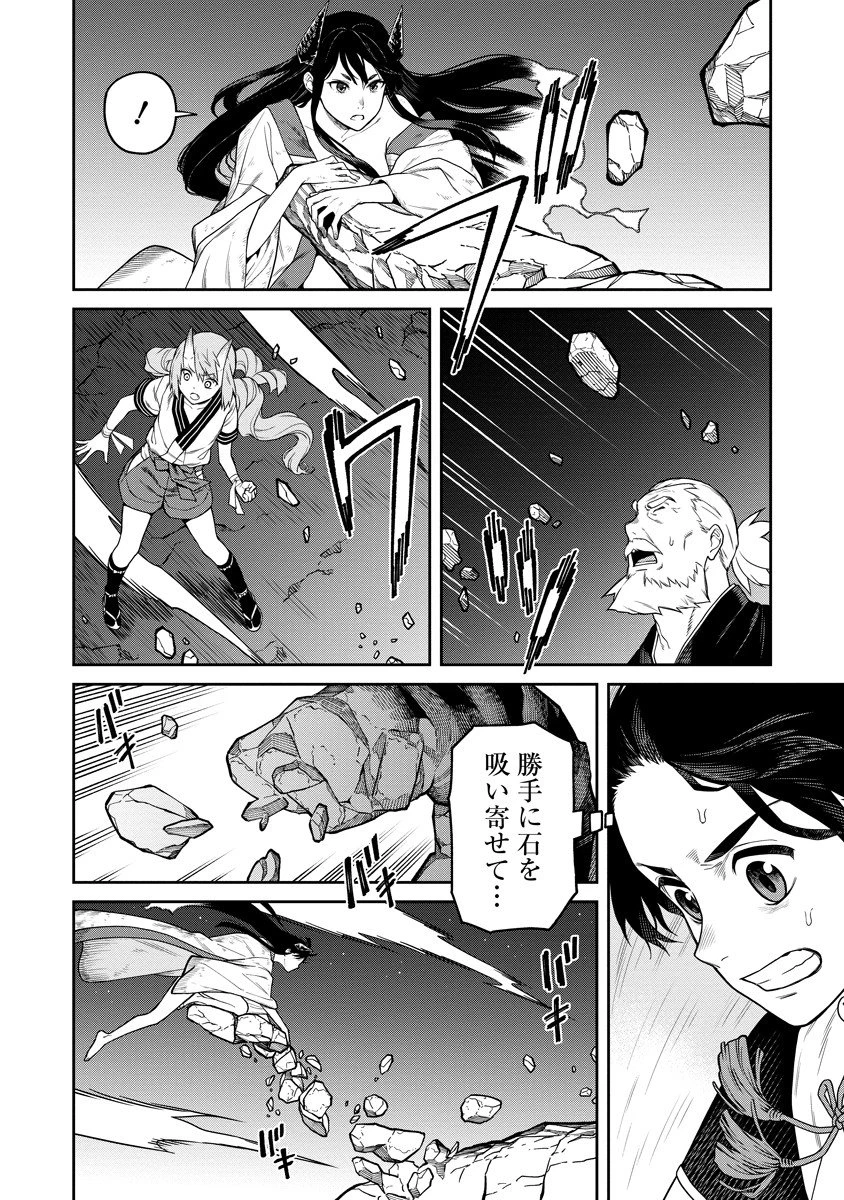 石神戦記 第5話 - 4
