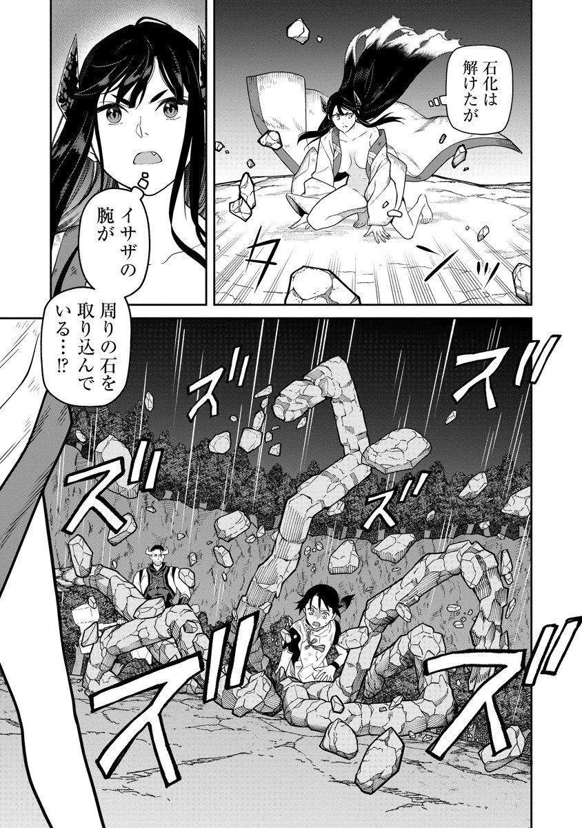 石神戦記 第5話 - 5